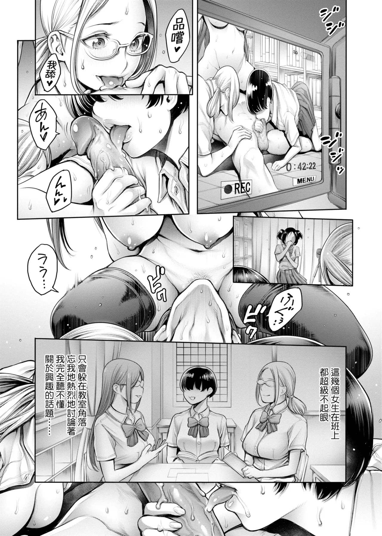 #Imamadede Ichibanyokatta Sex | ＃至今為止感覺最棒的一次做愛 - Page 16