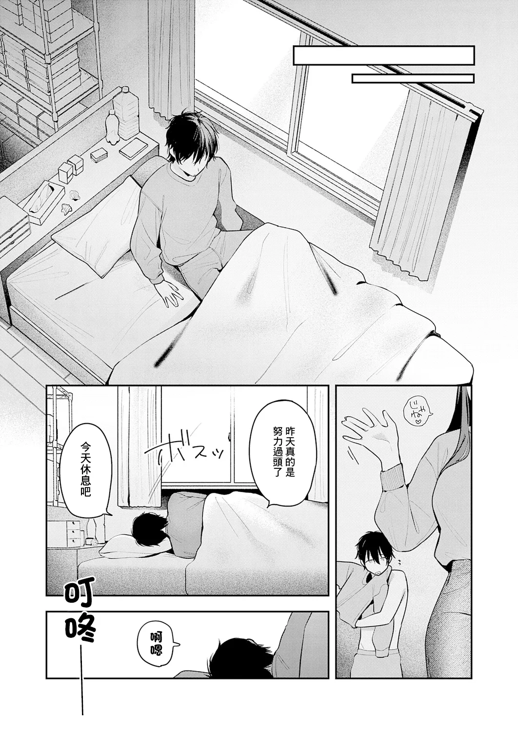 相手がザコすぎてアドバイスしてやった結果 - Page 27