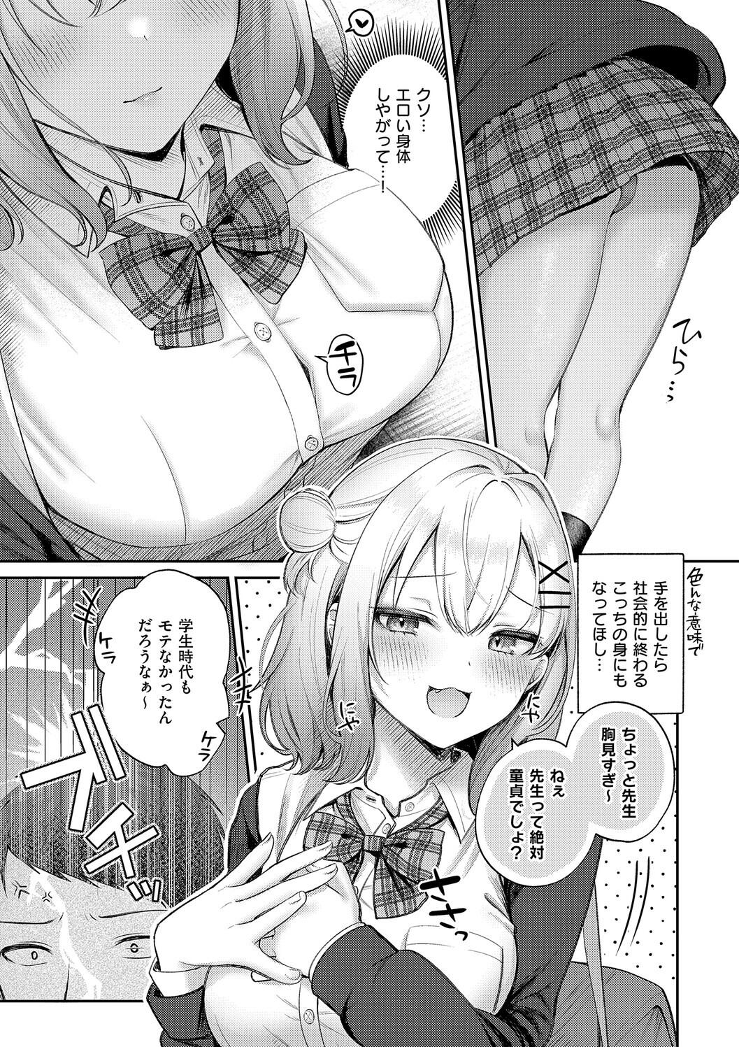 Amairo Temptation - Page 135
