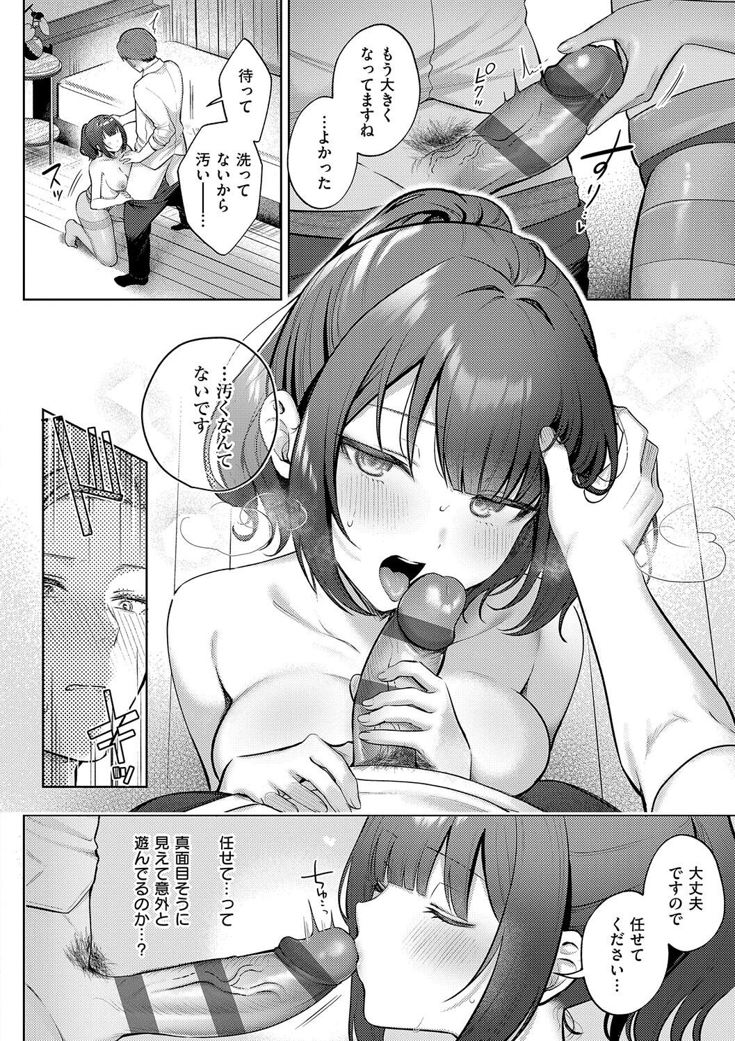 Amairo Temptation - Page 16