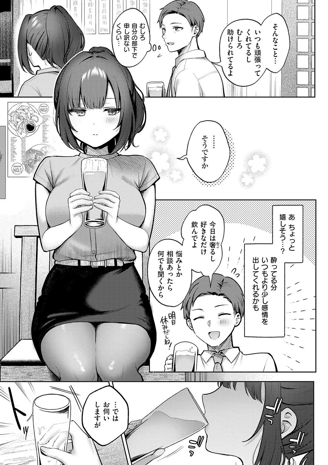 Amairo Temptation - Page 9