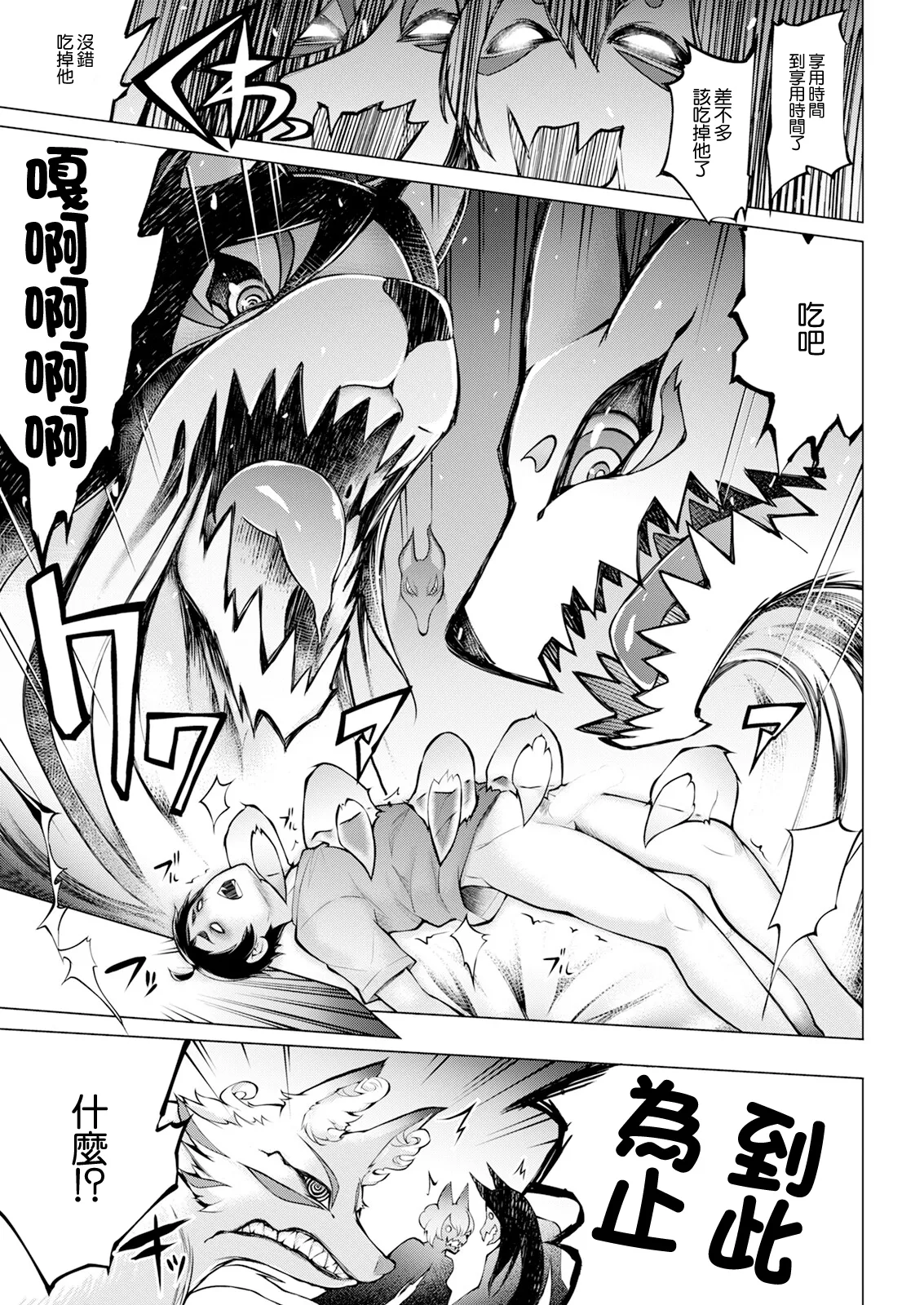 Kagitsu Nudou e Youkoso Ch. 7 (Action Pizazz 2025-03 - Page 17
