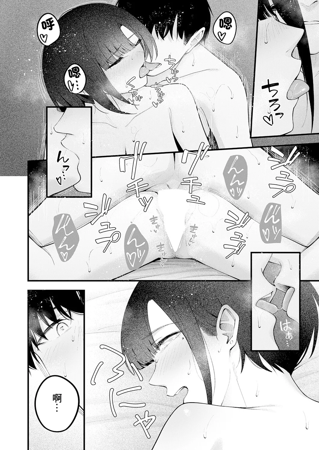 …（not）because of romance only - Page 32