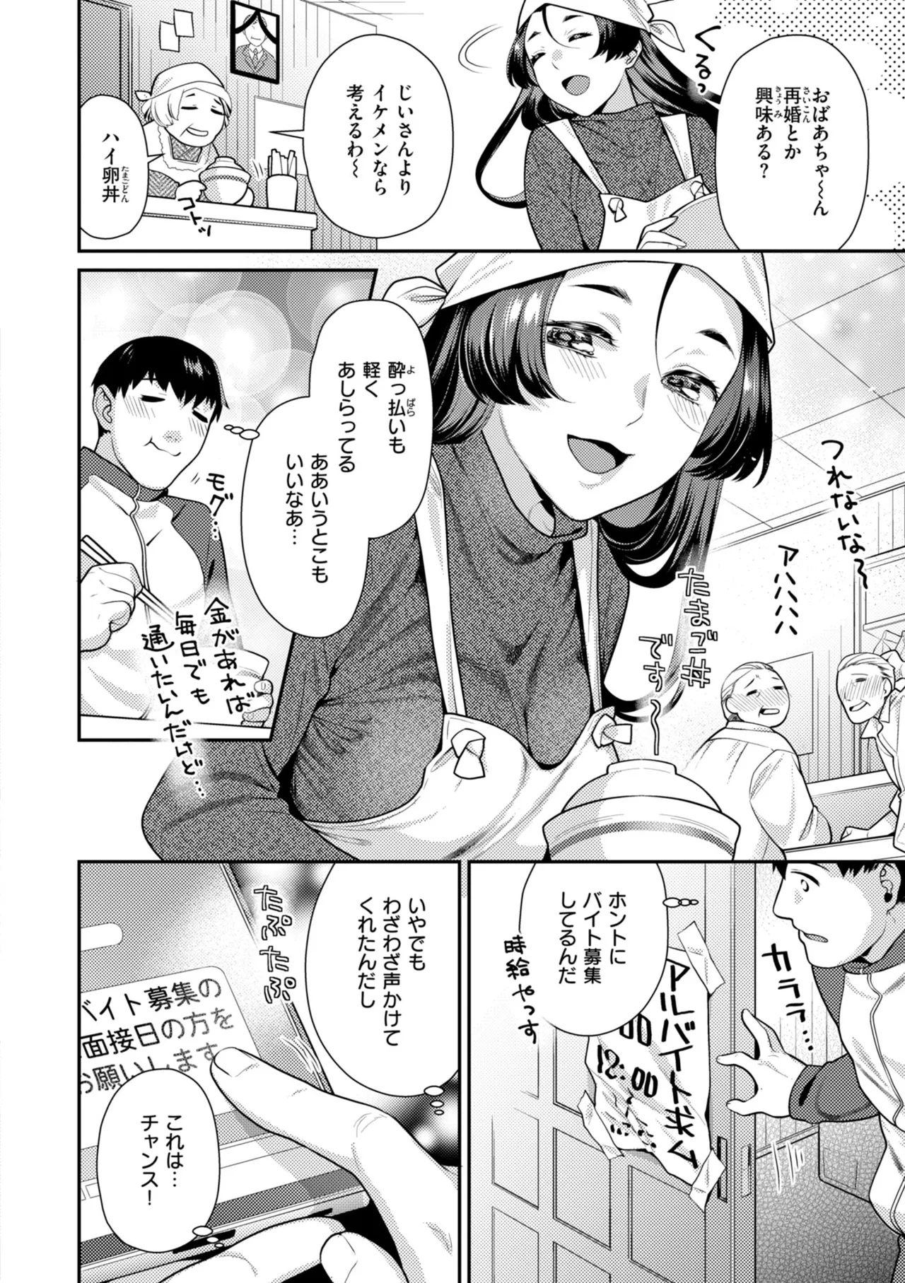 Trick Nyan Treat! - Page 42