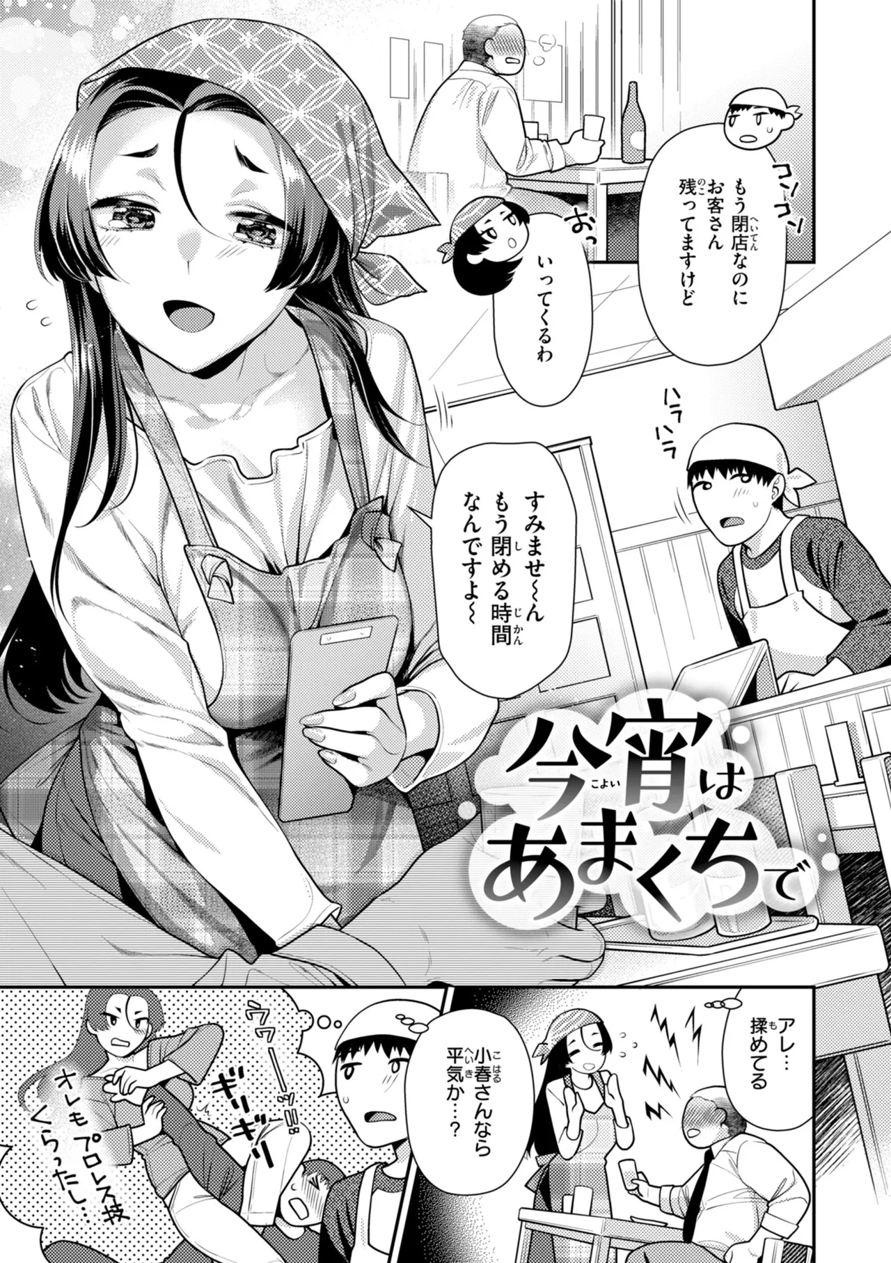 Trick Nyan Treat! - Page 67