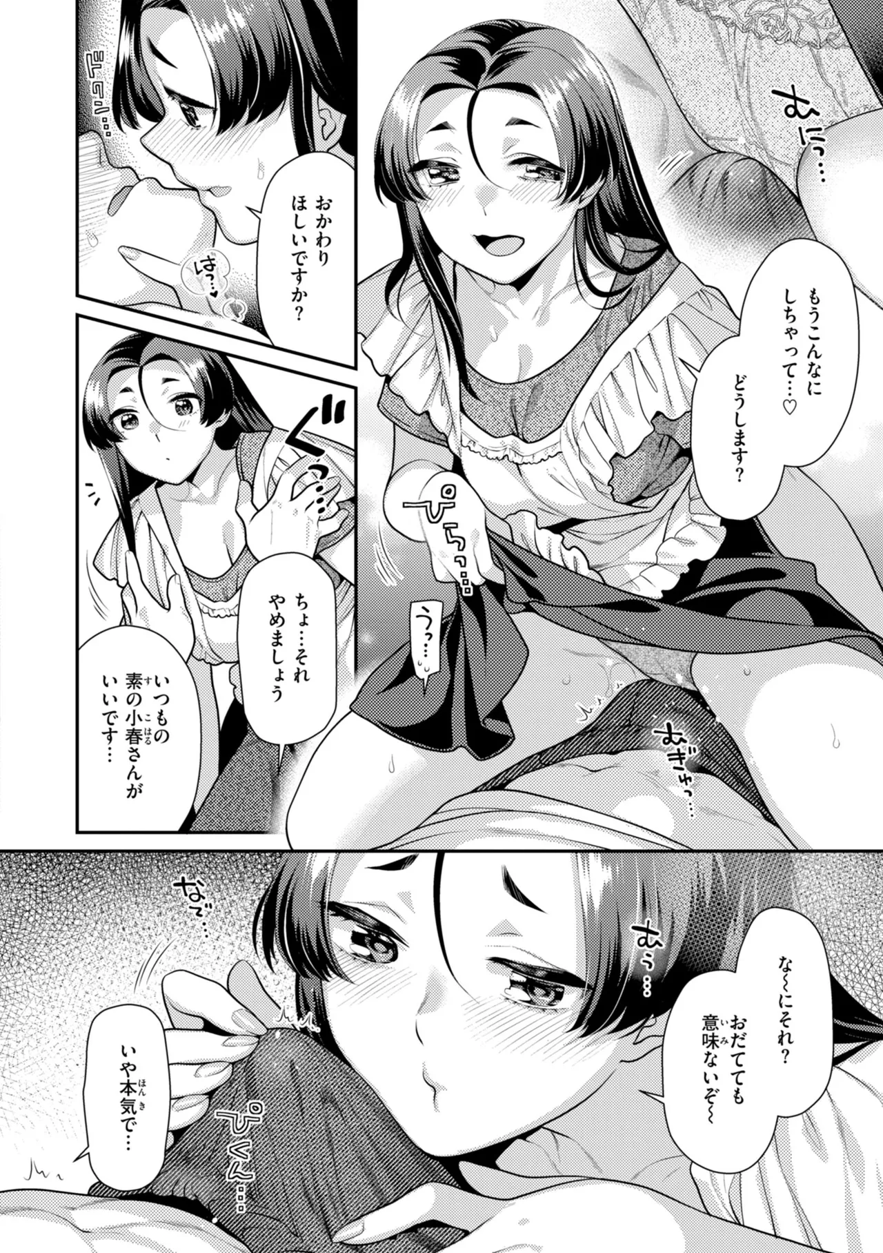 Trick Nyan Treat! - Page 72