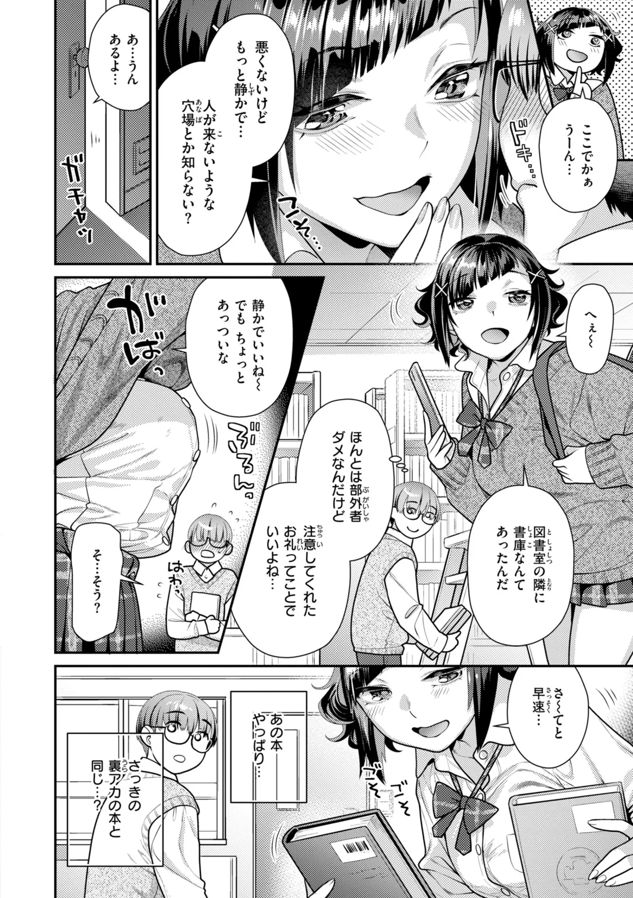 Trick Nyan Treat! - Page 92
