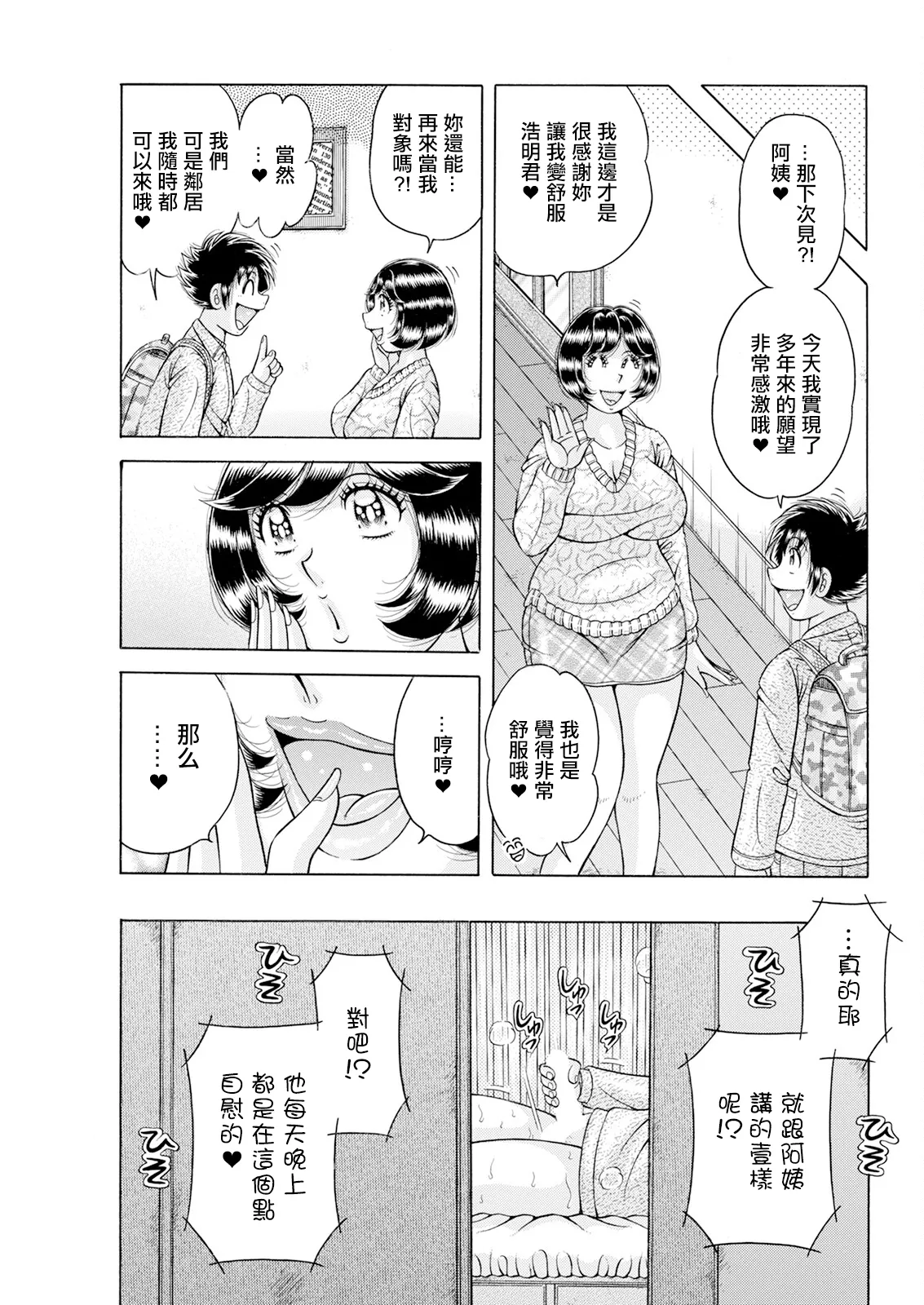Dai Gan Jouji - Page 17
