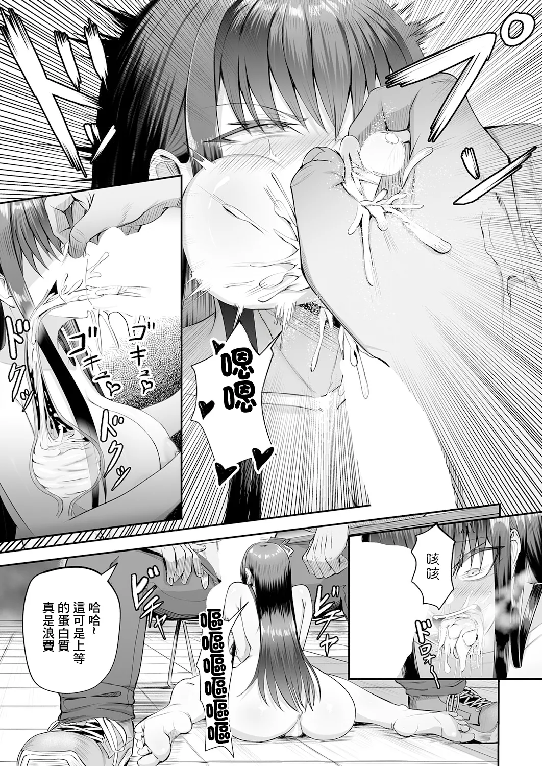 Namaikikko ni Seisai o! - Page 13