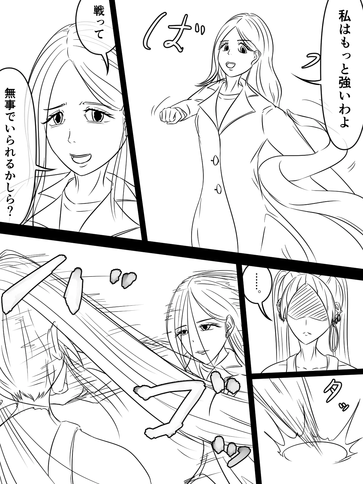～悪党共に祝福を～(外伝) ラフ 1-5 - Page 36