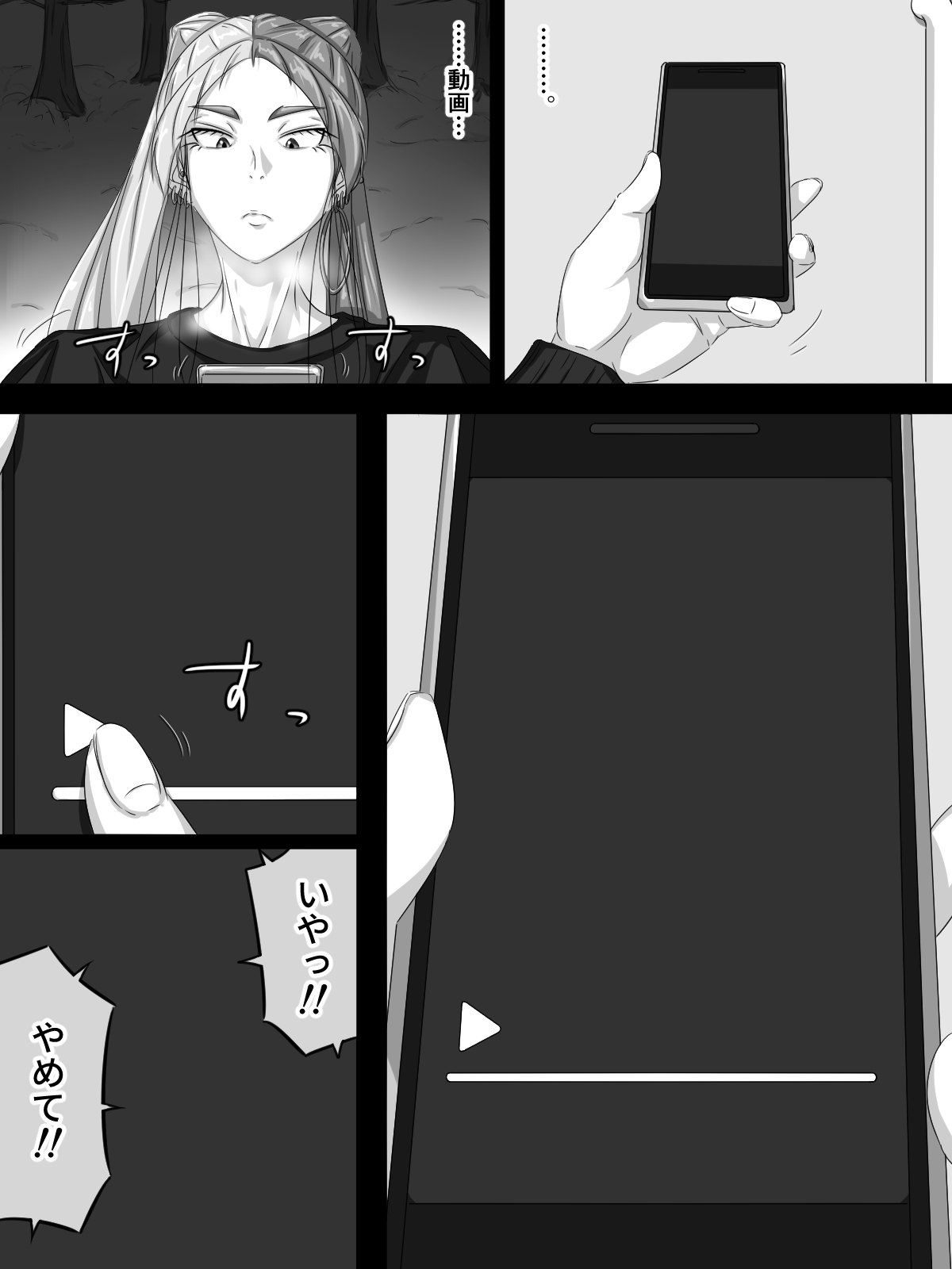 ～悪党共に祝福を～(外伝) ラフ 1-5 - Page 54