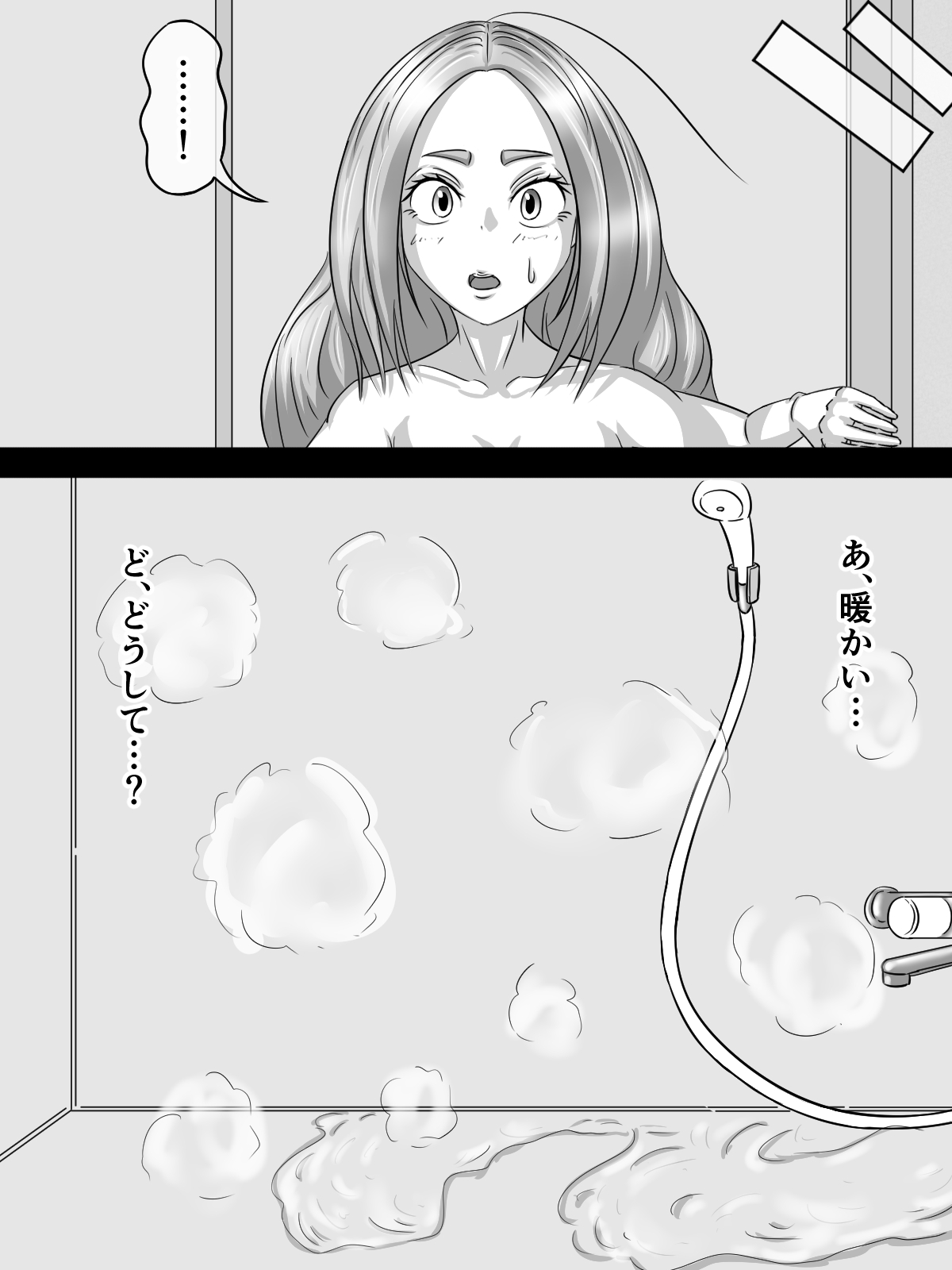 ～身体洗浄～ まとめ キャラ詳細 - Page 28