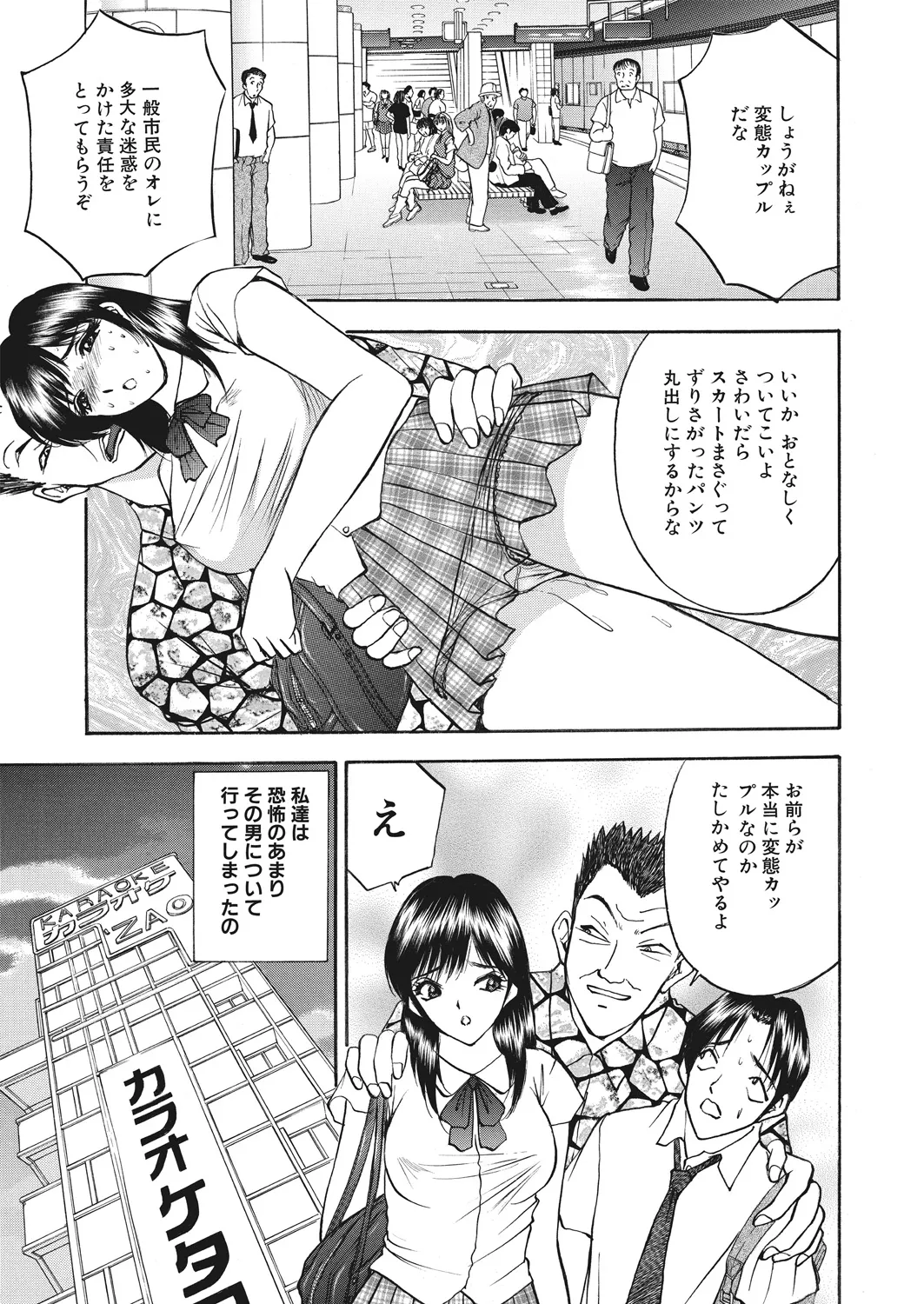 WEB Bazooka Vol. 20 - Page 114