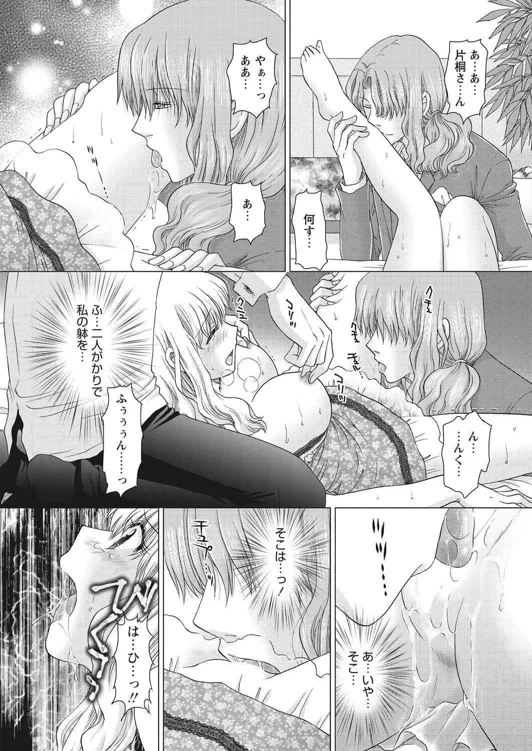 WEB Bazooka Vol. 20 - Page 145