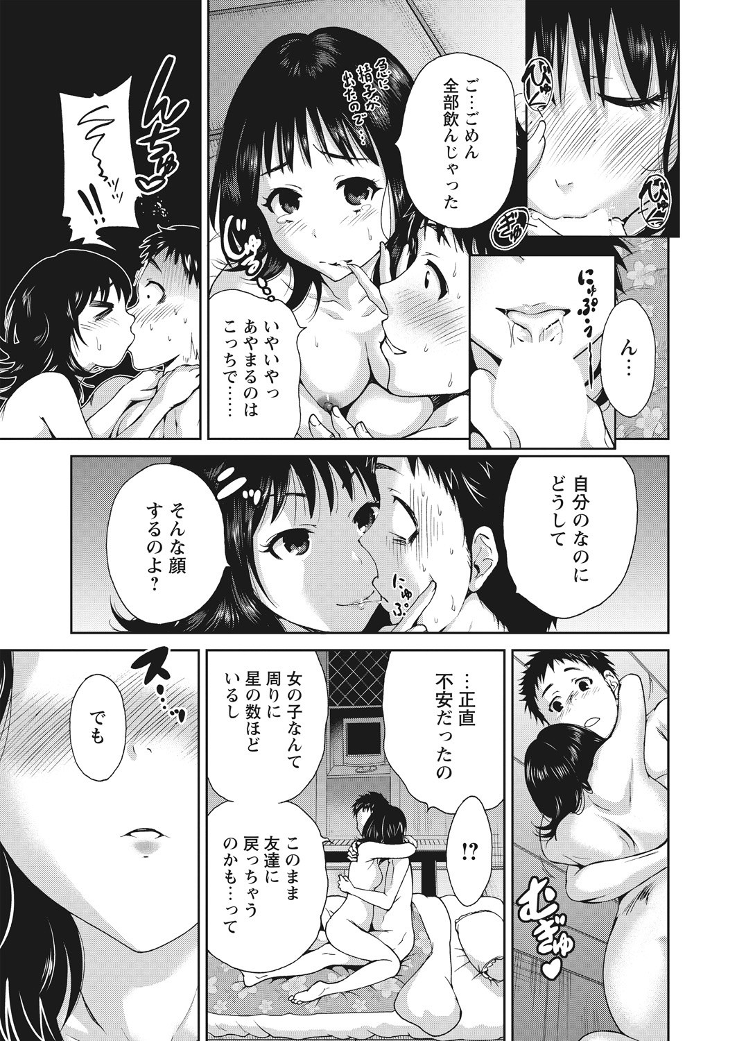 WEB Bazooka Vol. 20 - Page 34