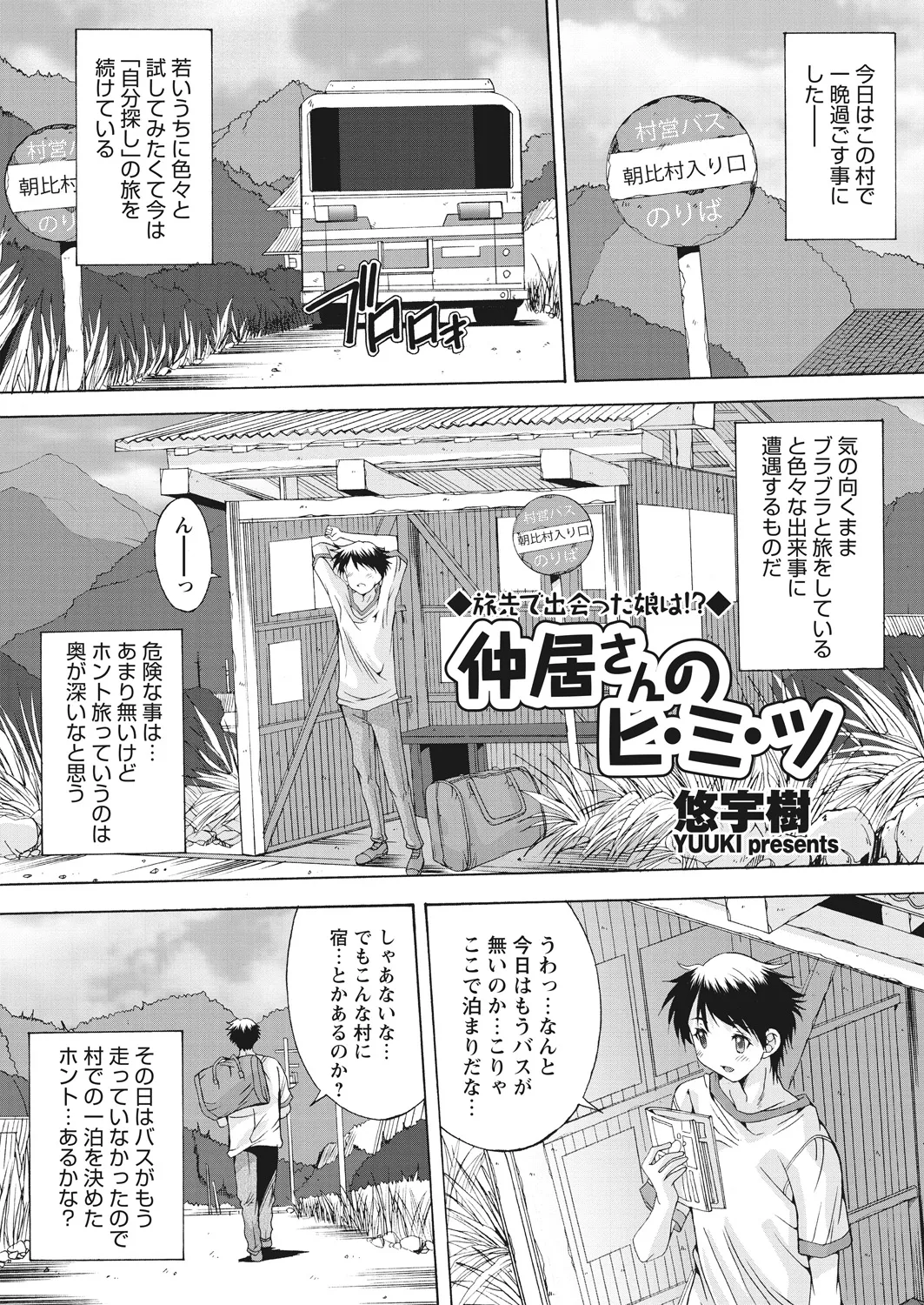 WEB Bazooka Vol. 20 - Page 60