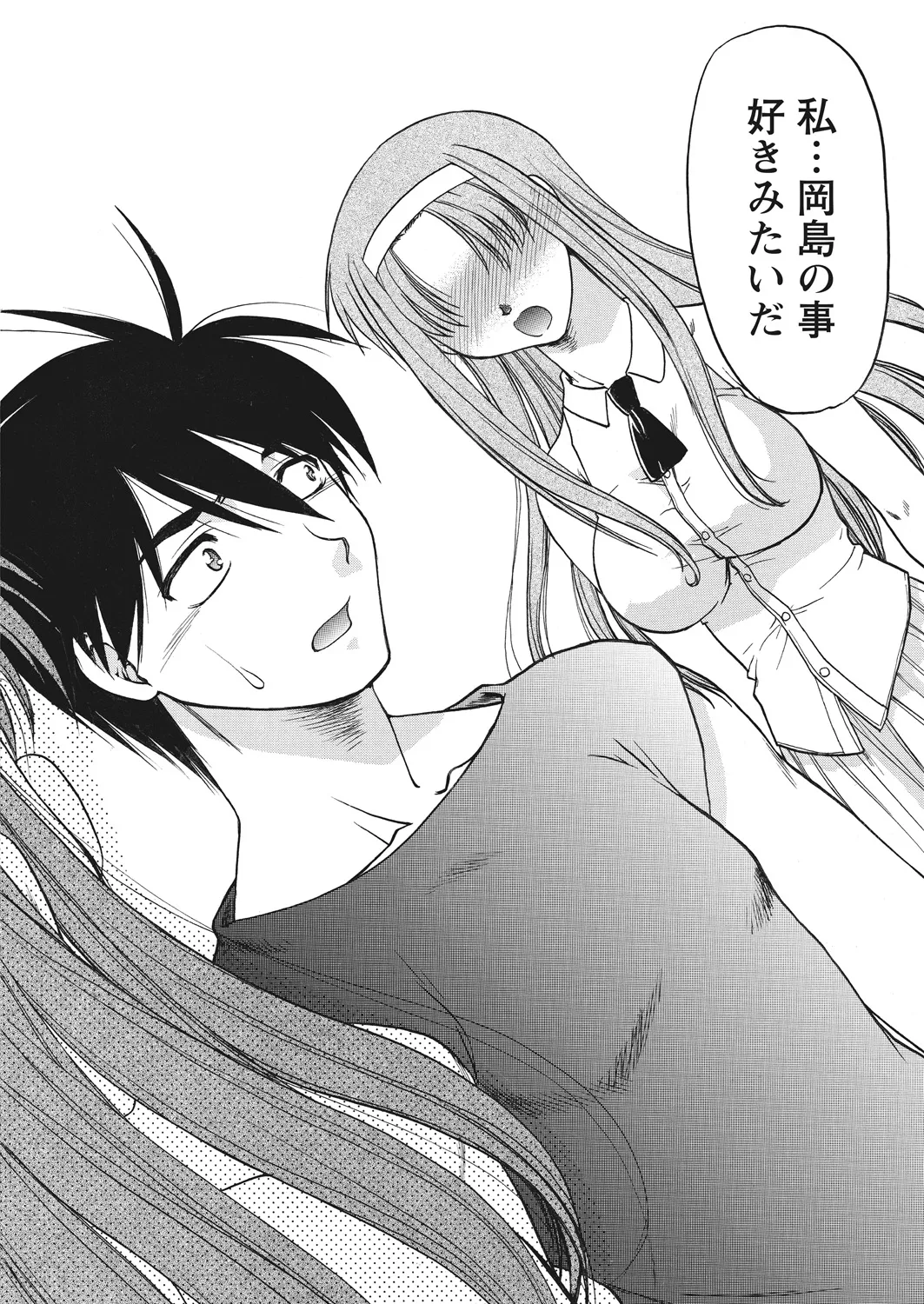 WEB Bazooka Vol. 20 - Page 83