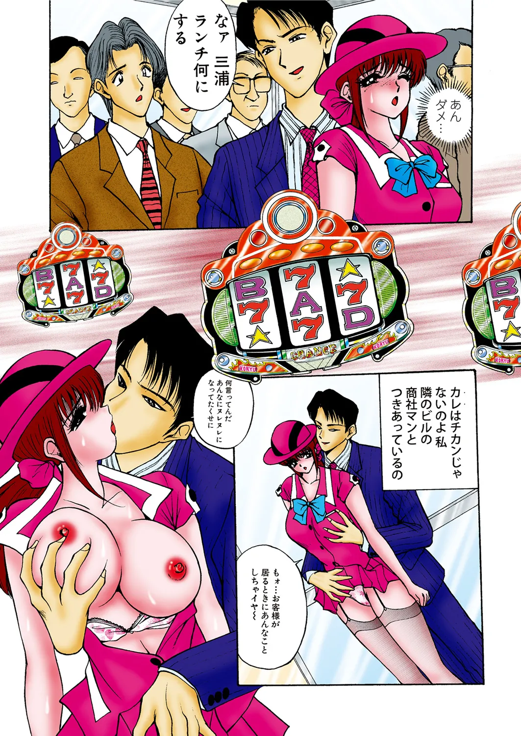 WEB Bazooka Vol. 21 - Page 108