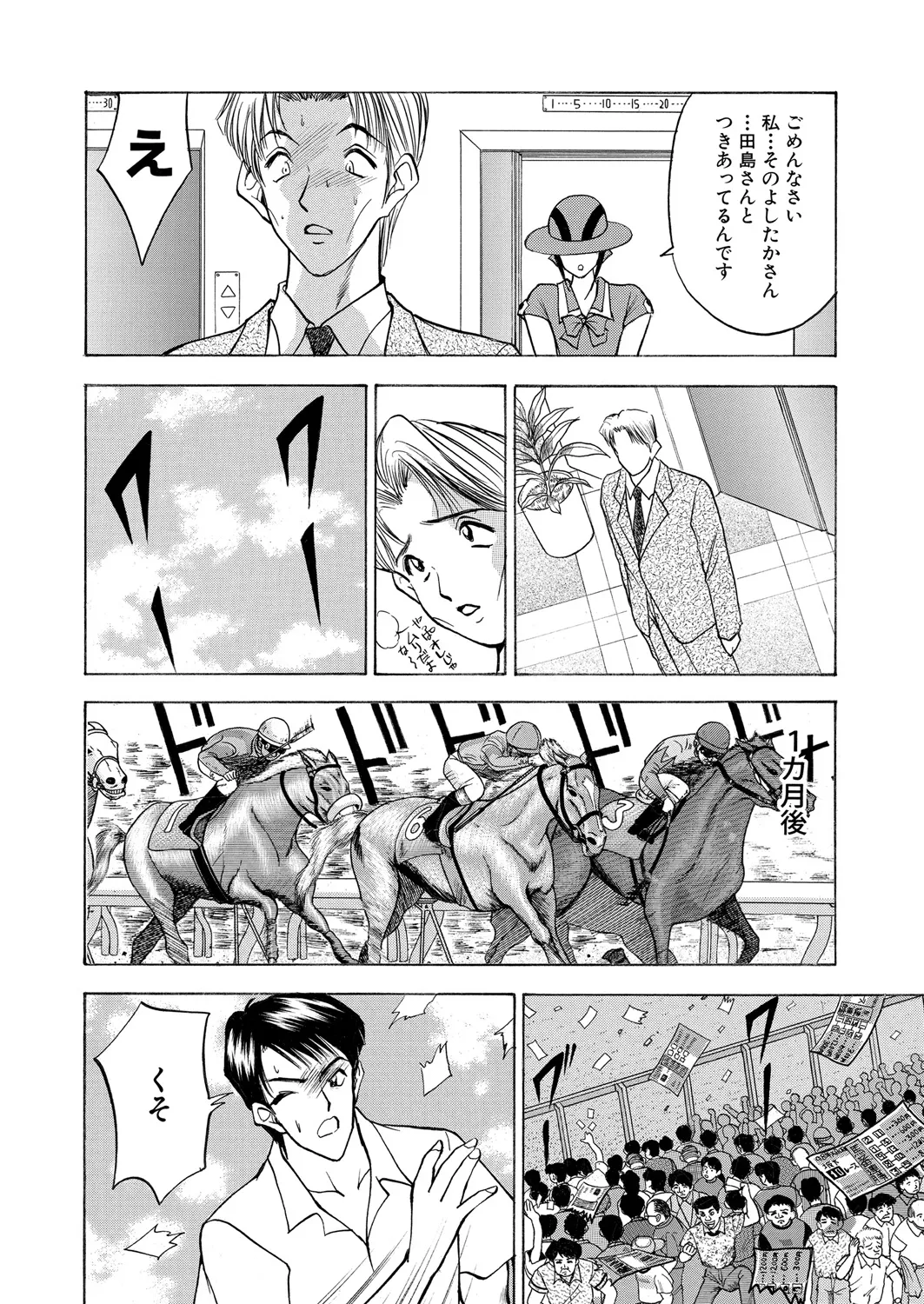 WEB Bazooka Vol. 21 - Page 115