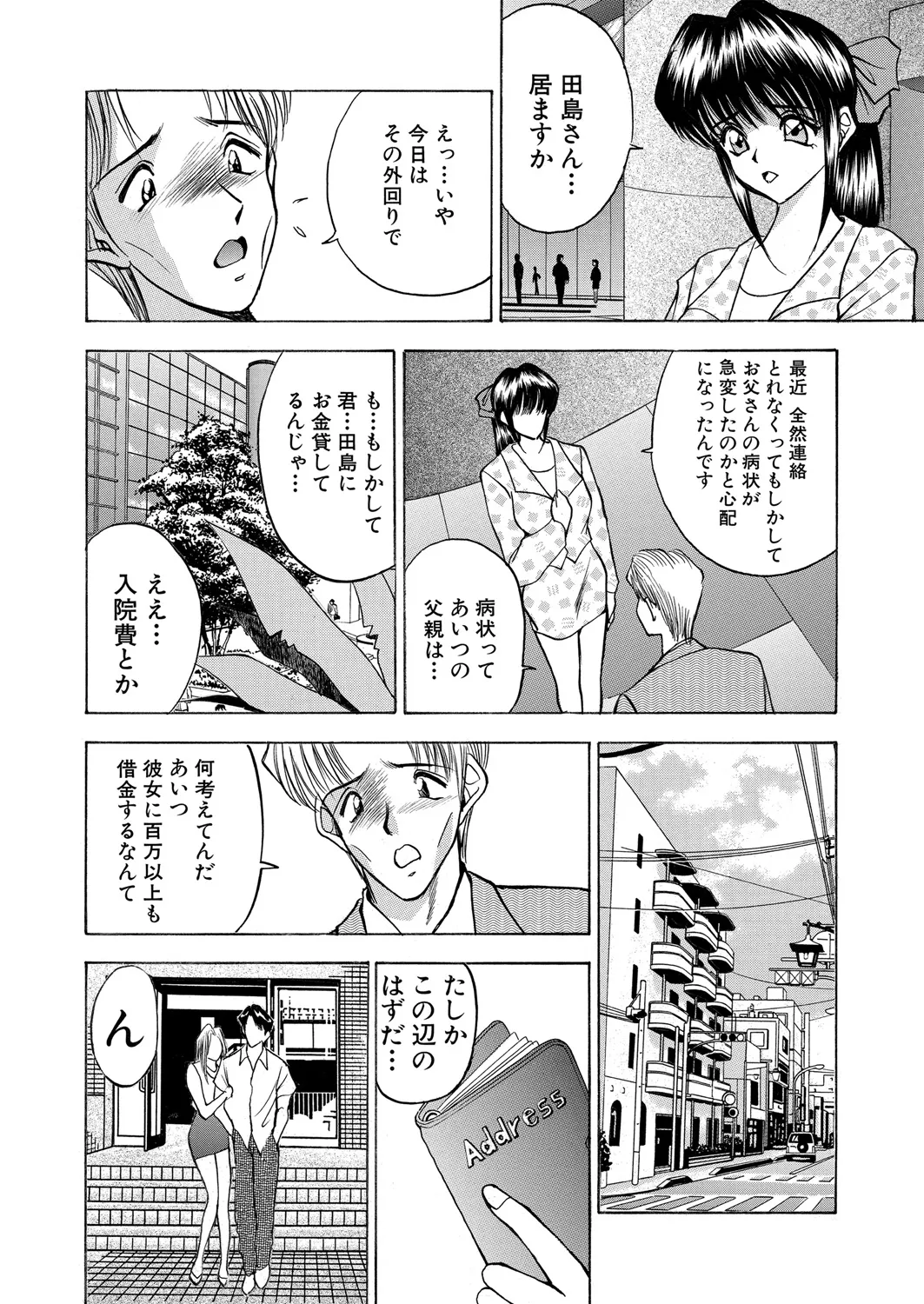 WEB Bazooka Vol. 21 - Page 117