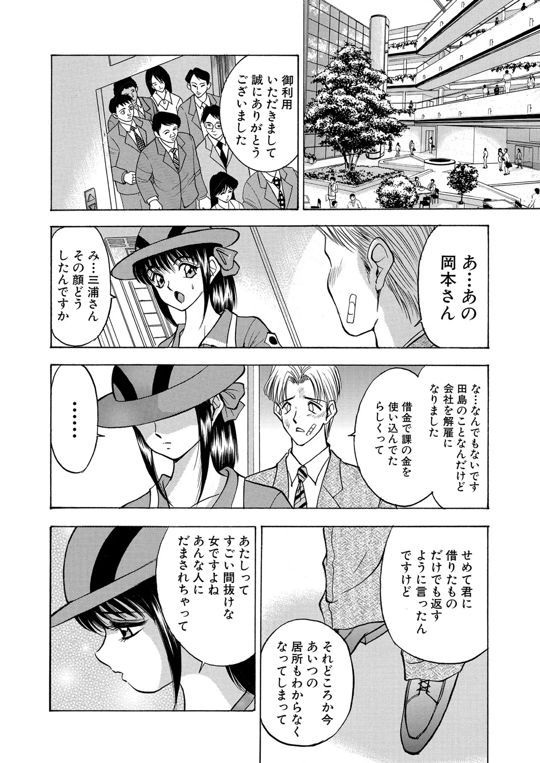 WEB Bazooka Vol. 21 - Page 119