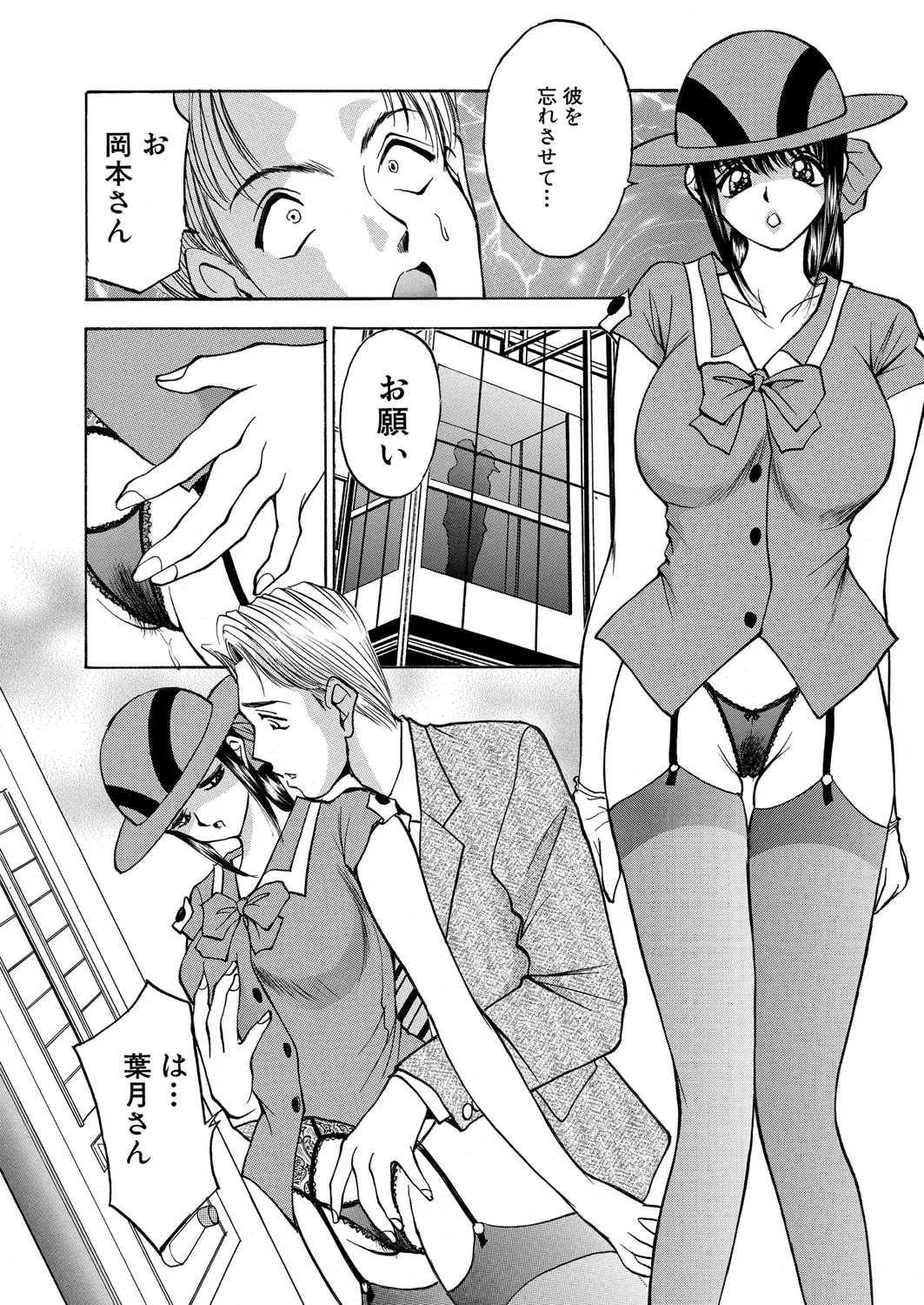 WEB Bazooka Vol. 21 - Page 121