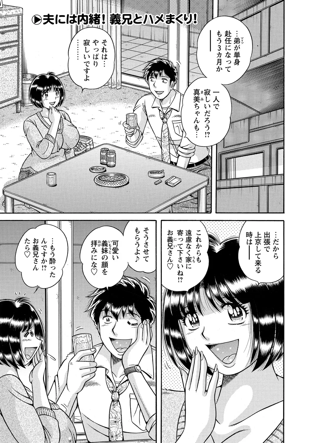 WEB Bazooka Vol. 21 - Page 126