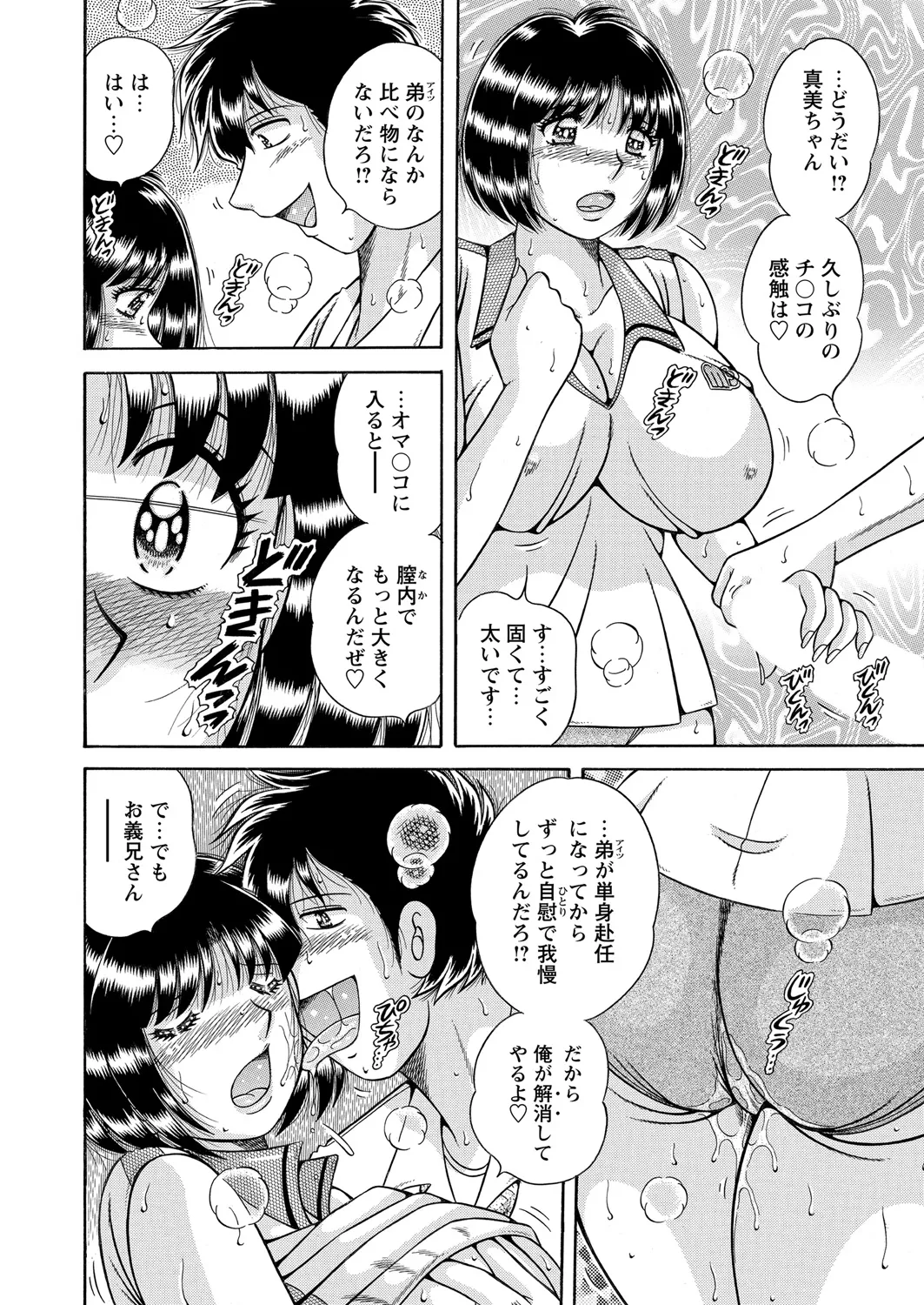 WEB Bazooka Vol. 21 - Page 133