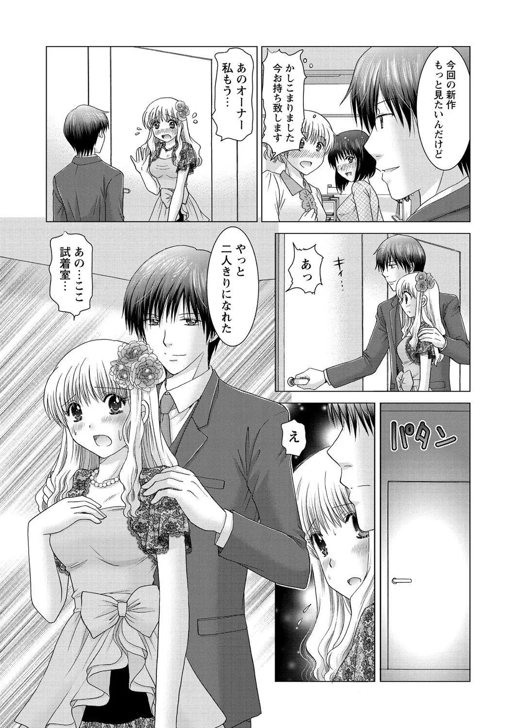 WEB Bazooka Vol. 21 - Page 148