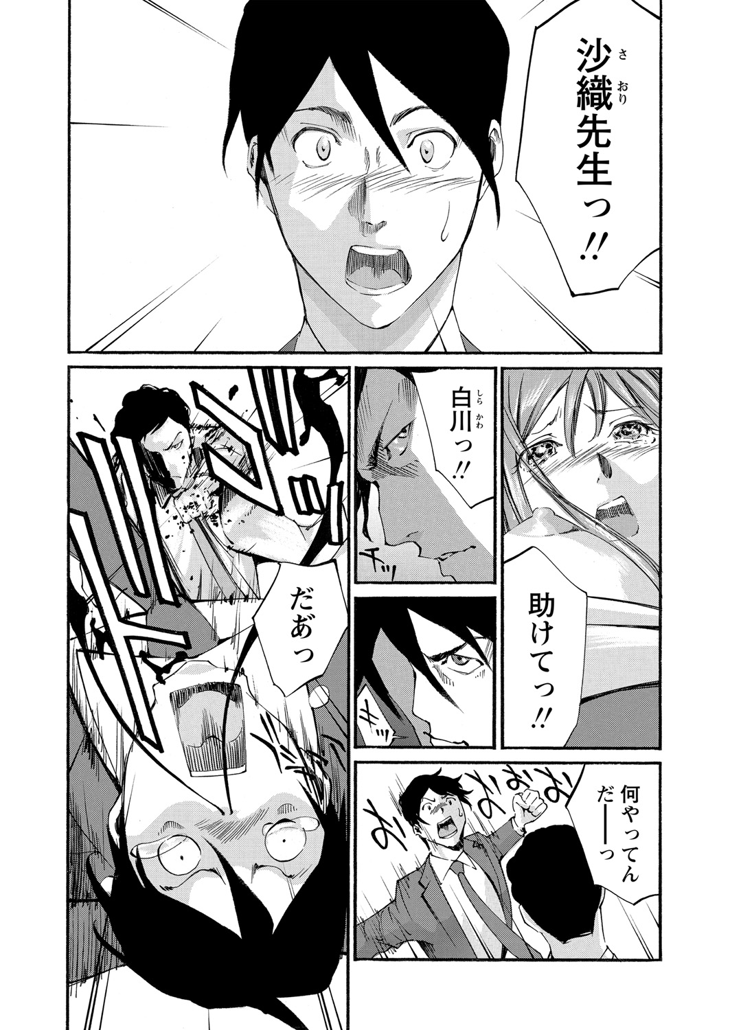WEB Bazooka Vol. 21 - Page 159