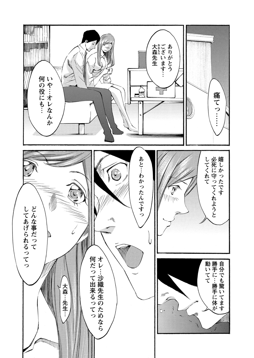 WEB Bazooka Vol. 21 - Page 161