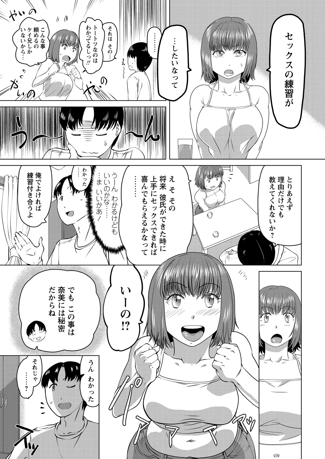 WEB Bazooka Vol. 21 - Page 24