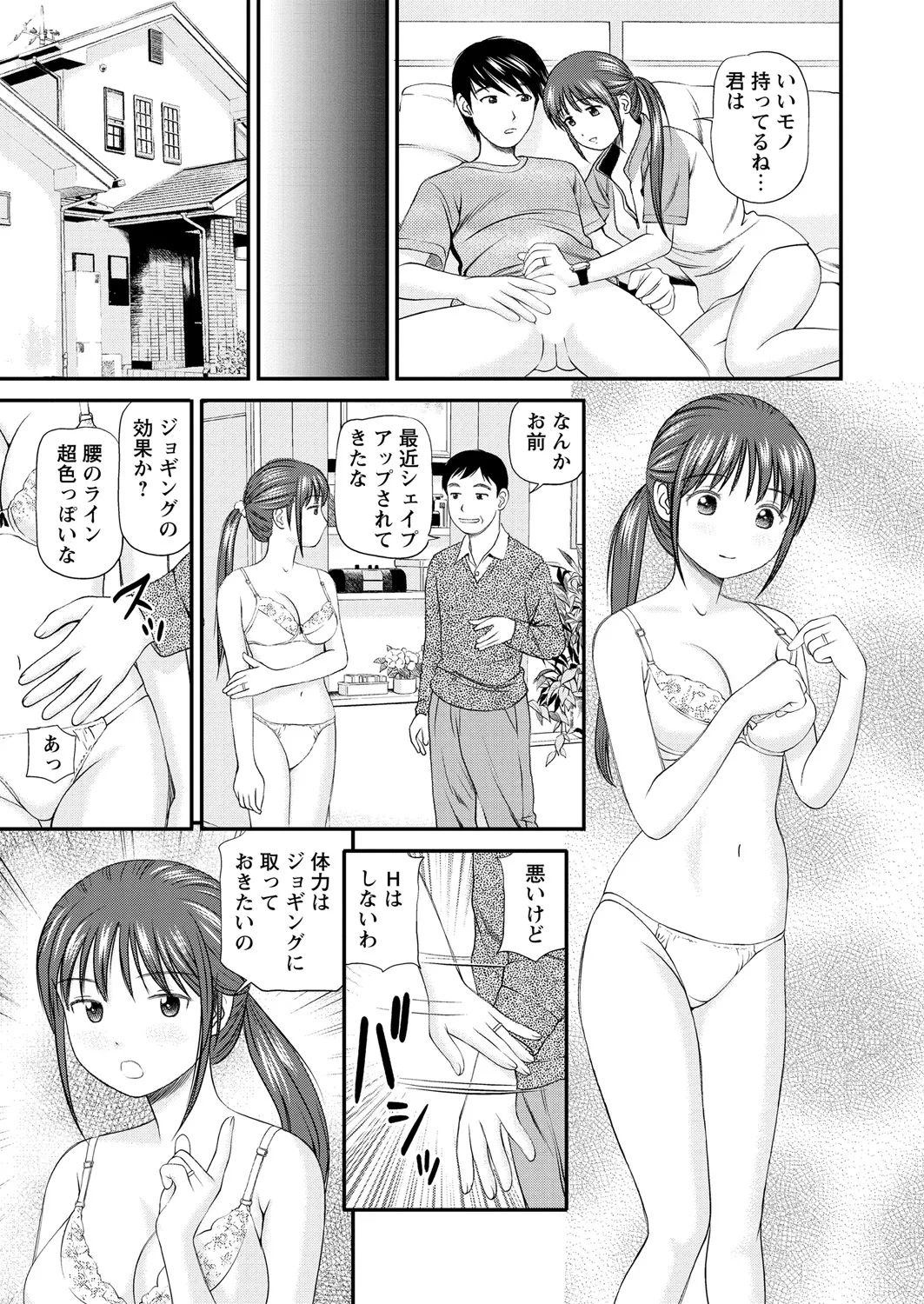 WEB Bazooka Vol. 21 - Page 52