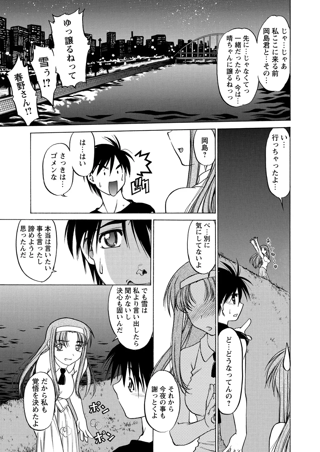 WEB Bazooka Vol. 21 - Page 80