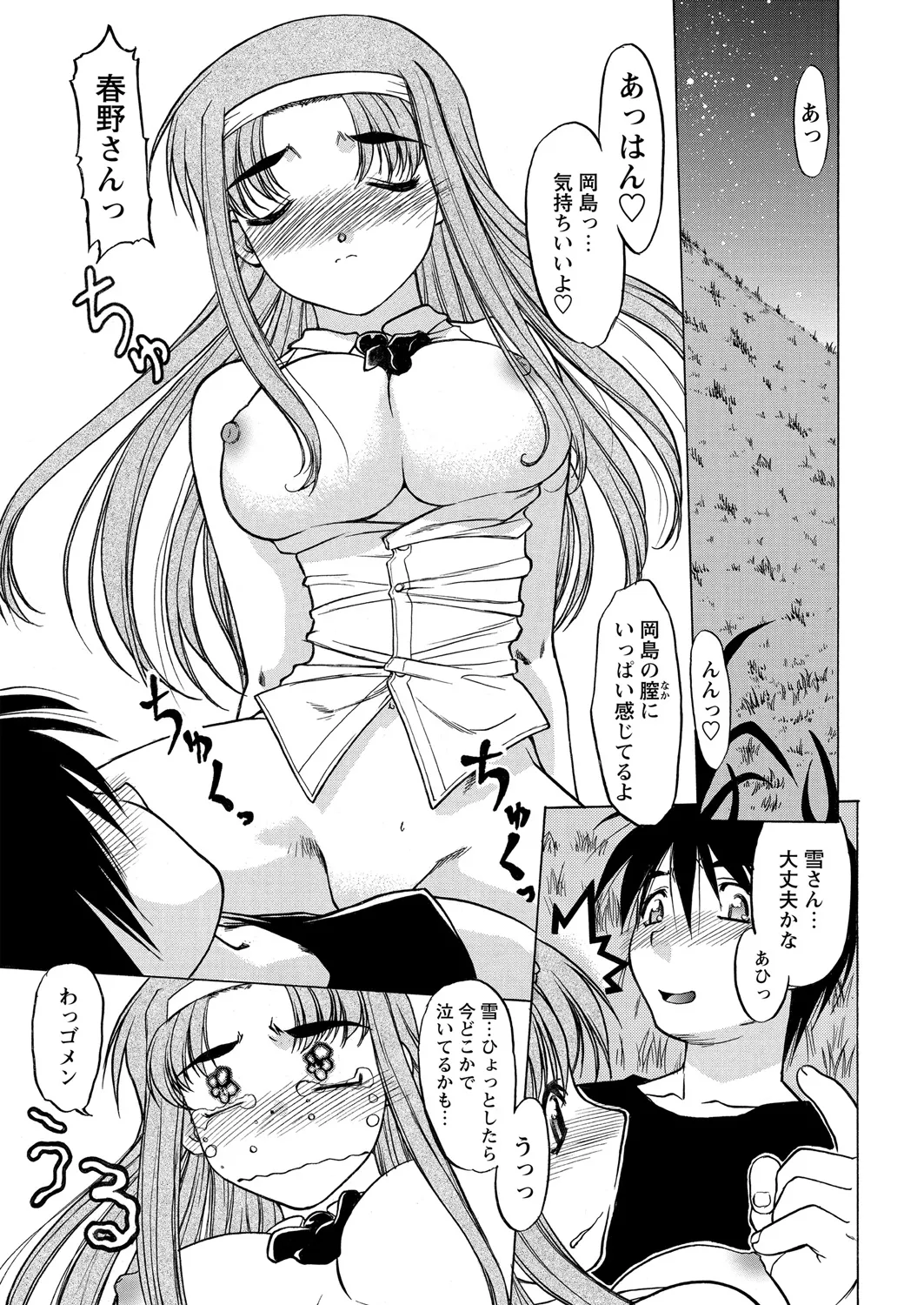 WEB Bazooka Vol. 21 - Page 82