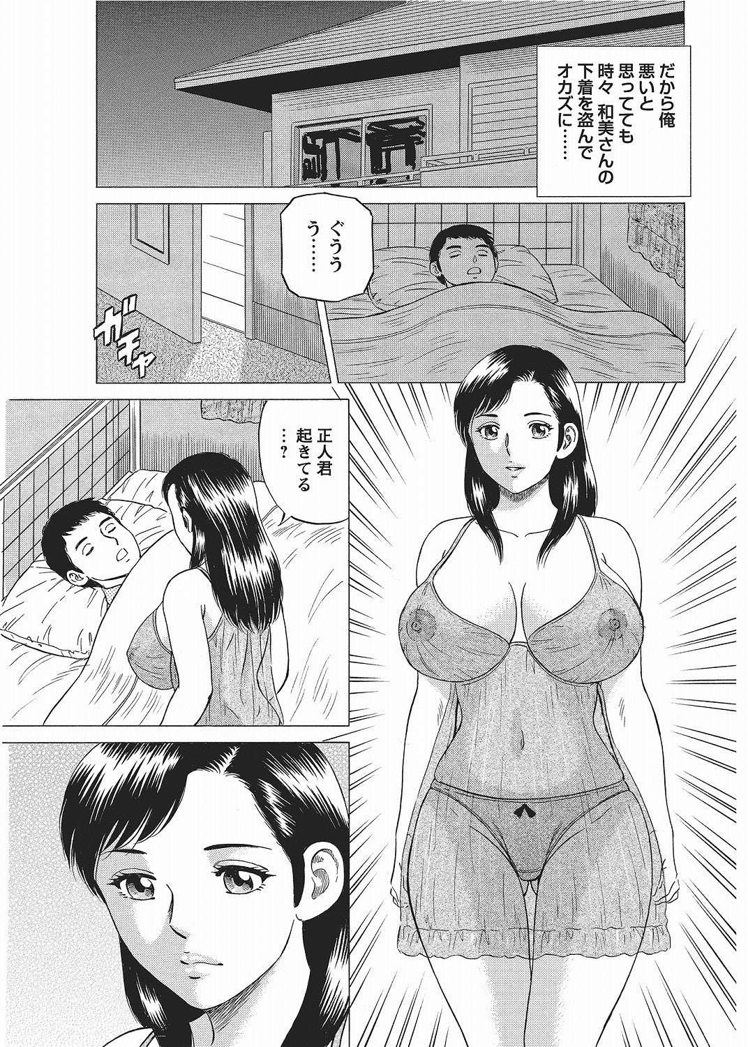 COMIC Bazooka 2012-06 - Page 189