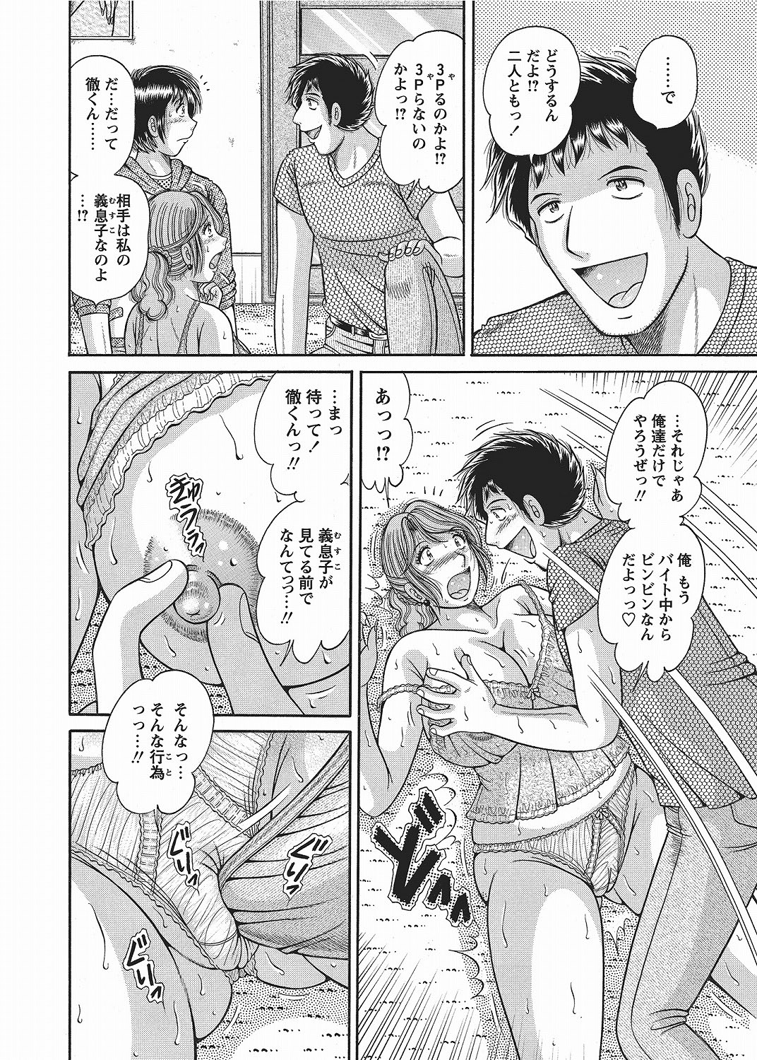 COMIC Bazooka 2012-06 - Page 206