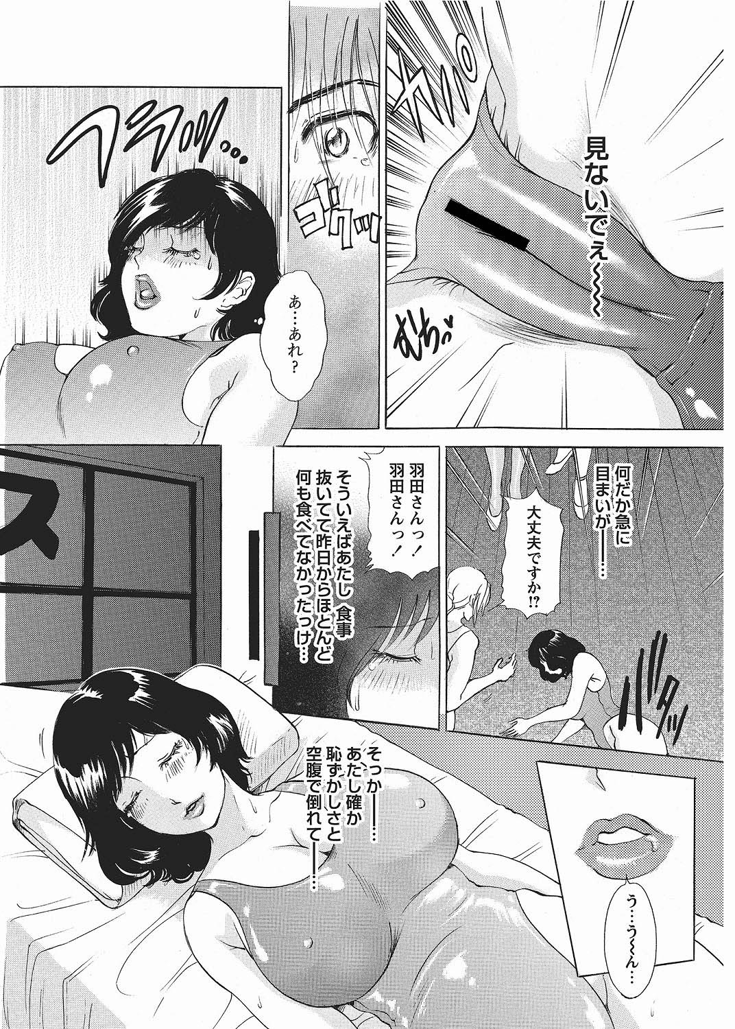 COMIC Bazooka 2012-06 - Page 36