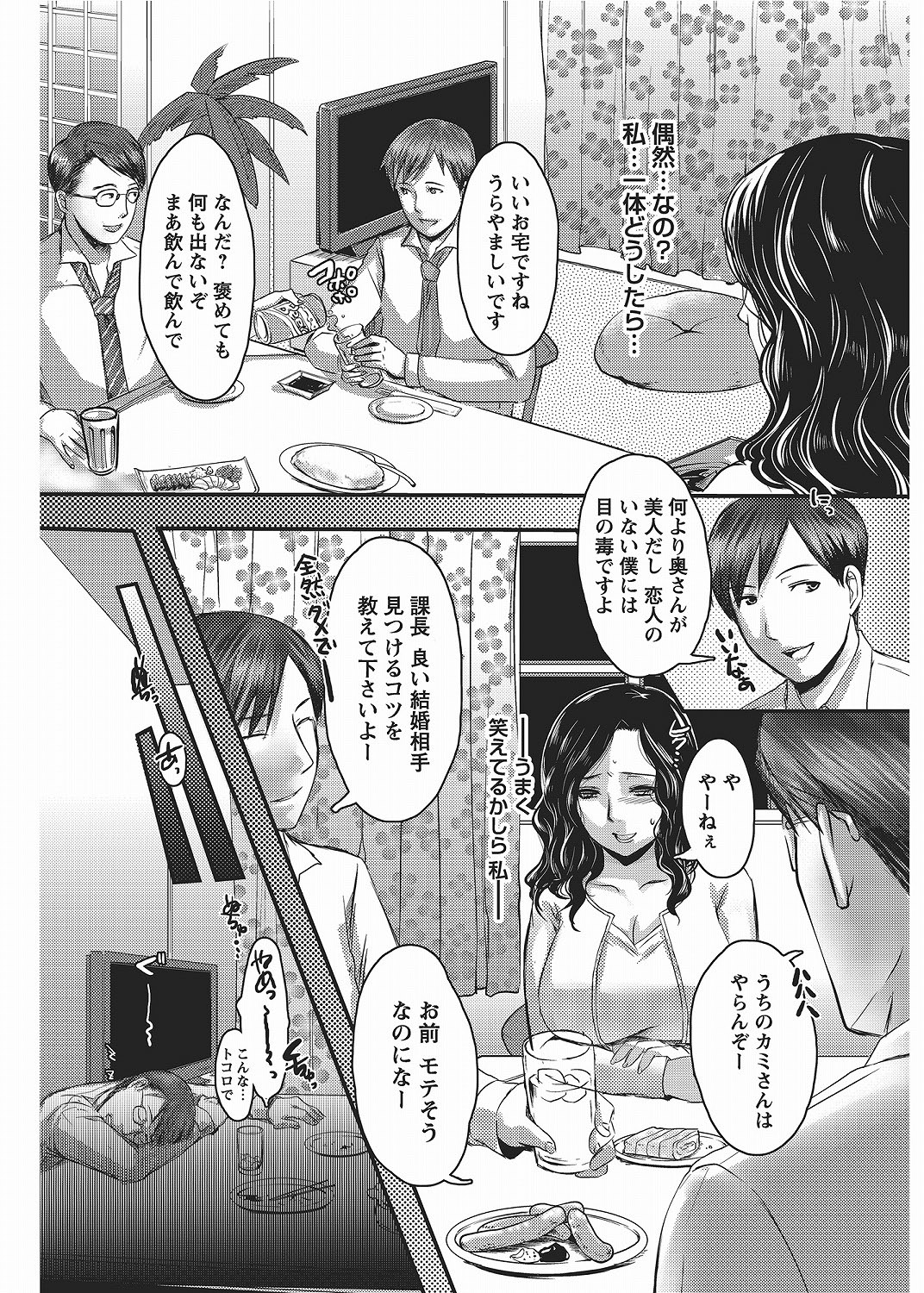 COMIC Bazooka 2012-06 - Page 78