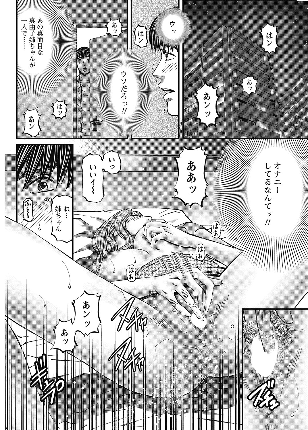 COMIC Bazooka 2012-07 - Page 205