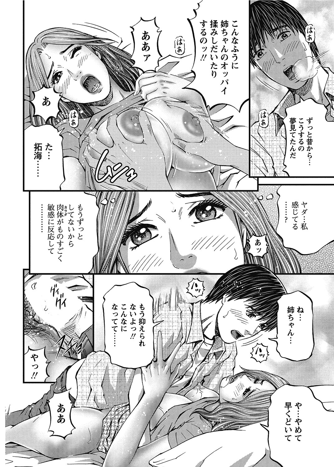 COMIC Bazooka 2012-07 - Page 209