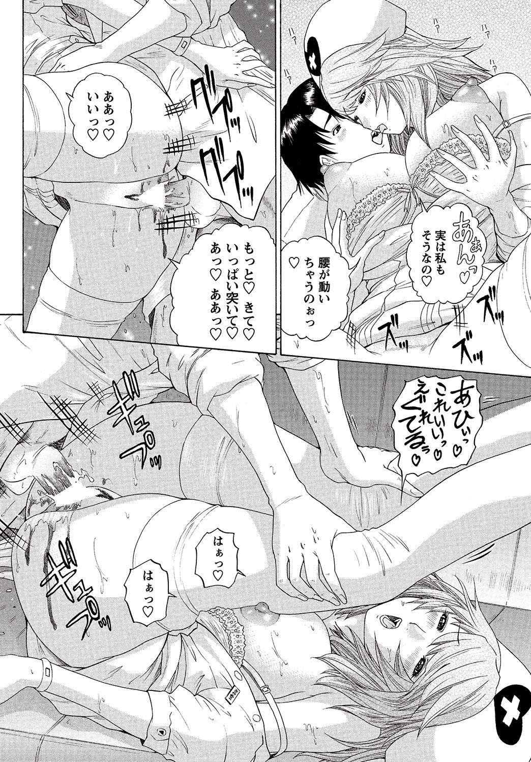 COMIC Bazooka 2012-08 - Page 153