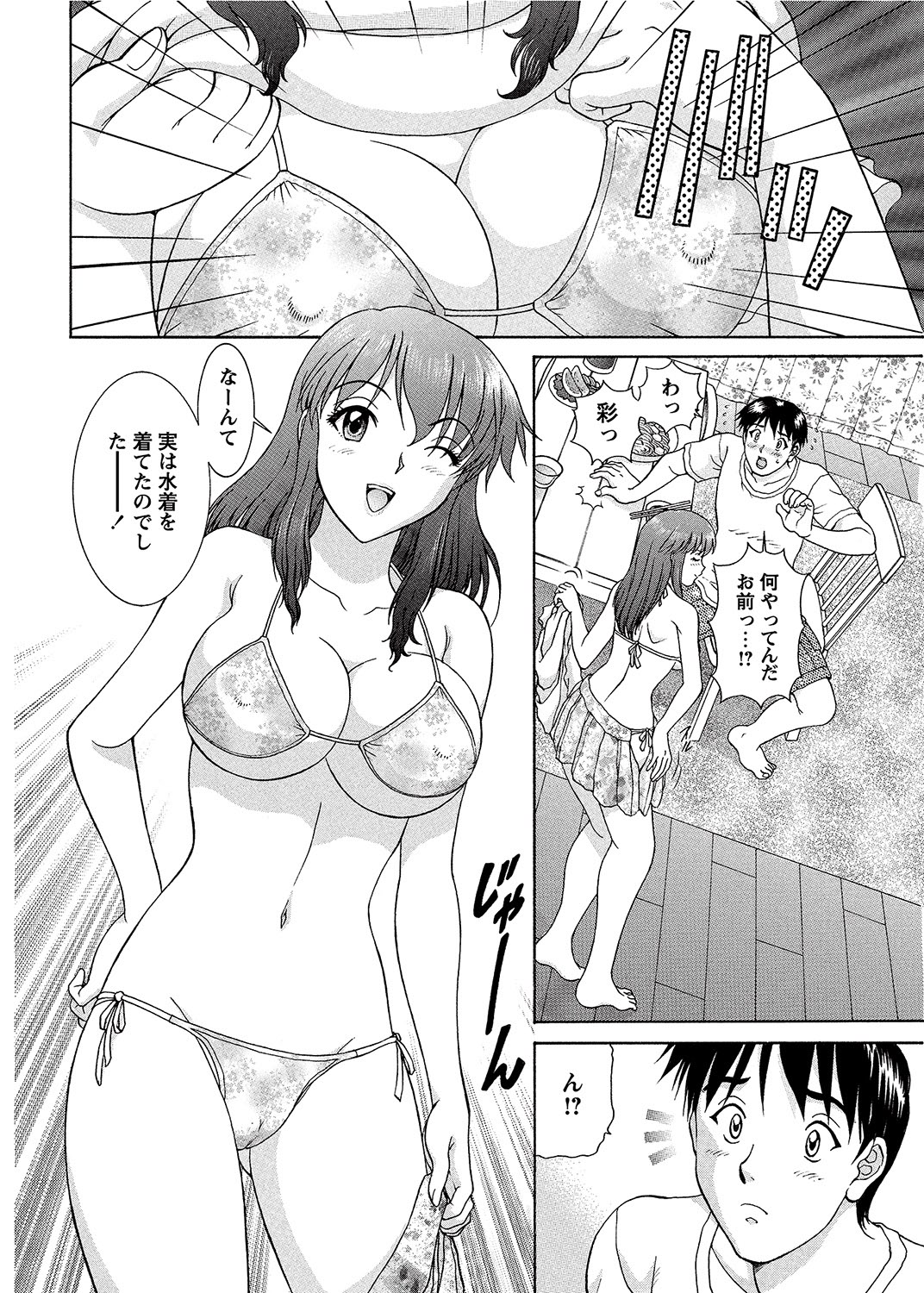 COMIC Bazooka 2012-08 - Page 177