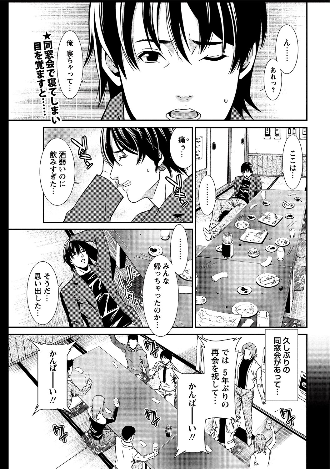 COMIC Bazooka 2012-08 - Page 48