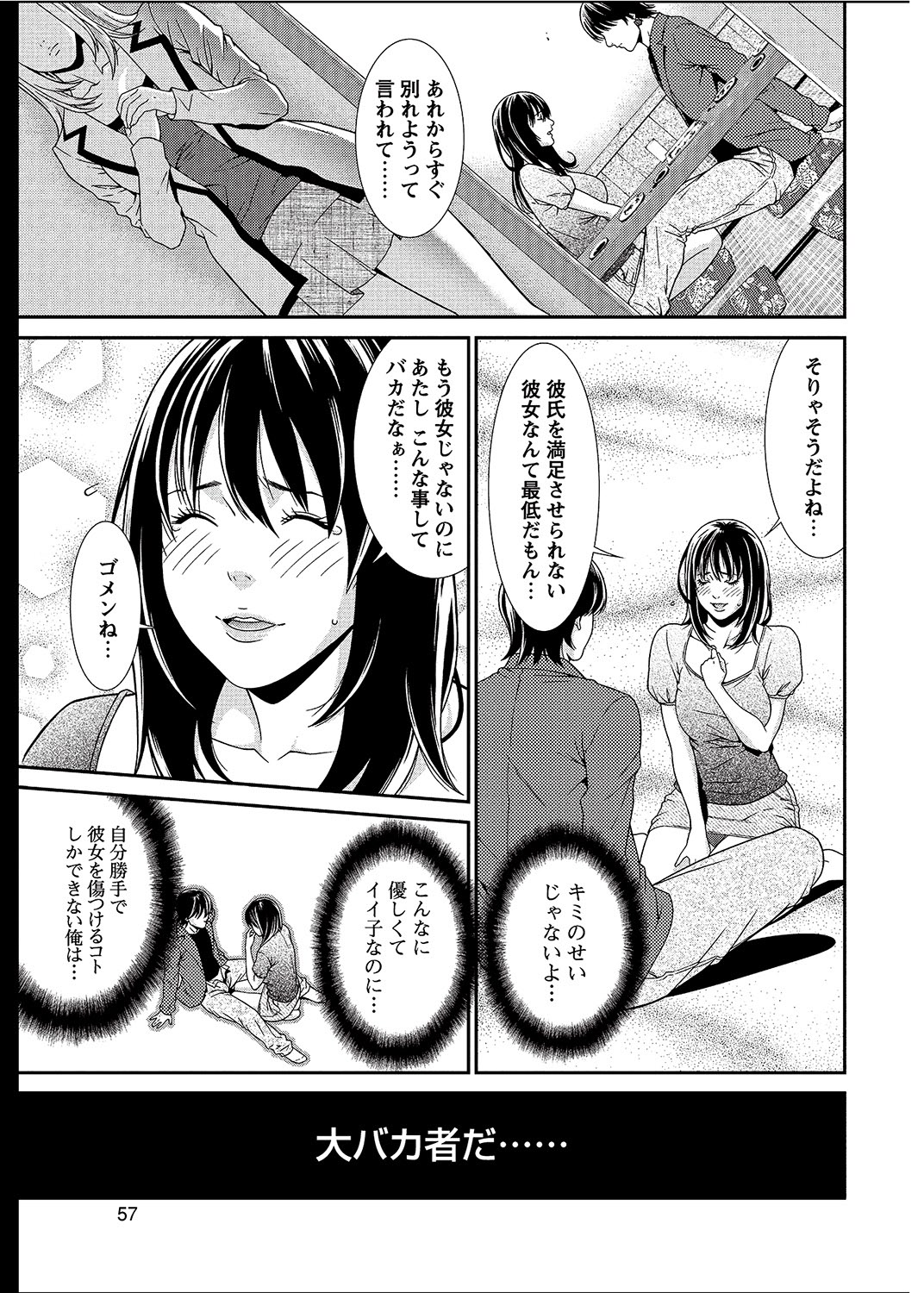COMIC Bazooka 2012-08 - Page 56