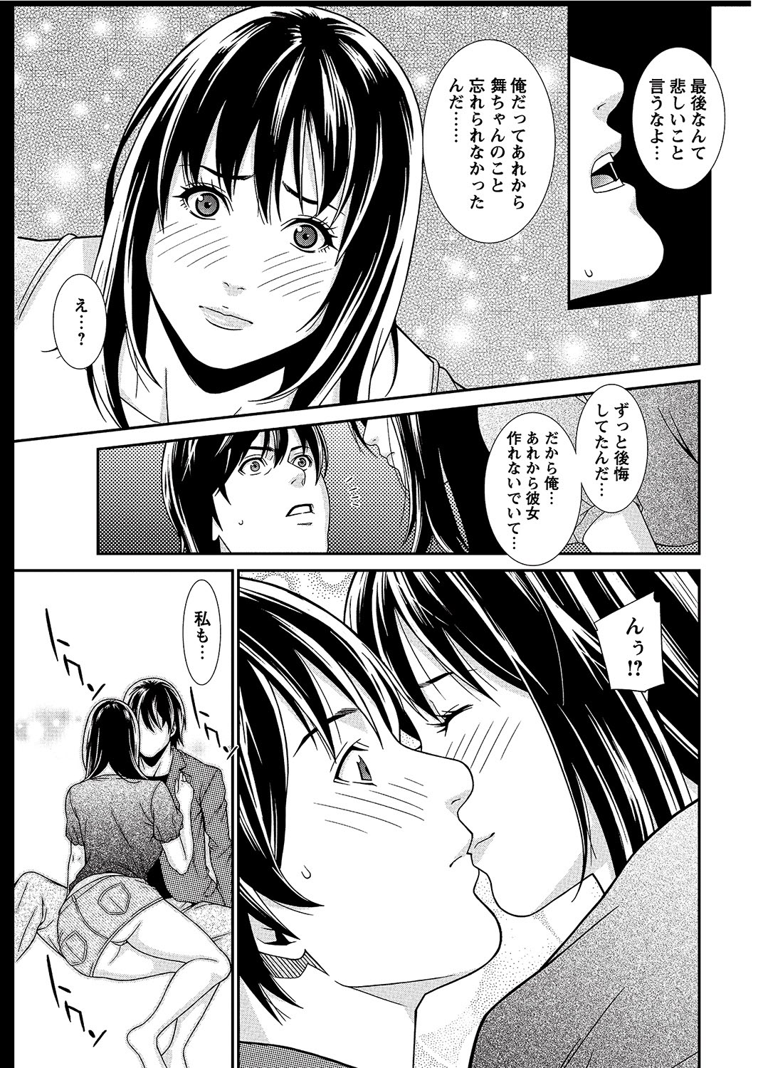 COMIC Bazooka 2012-08 - Page 58