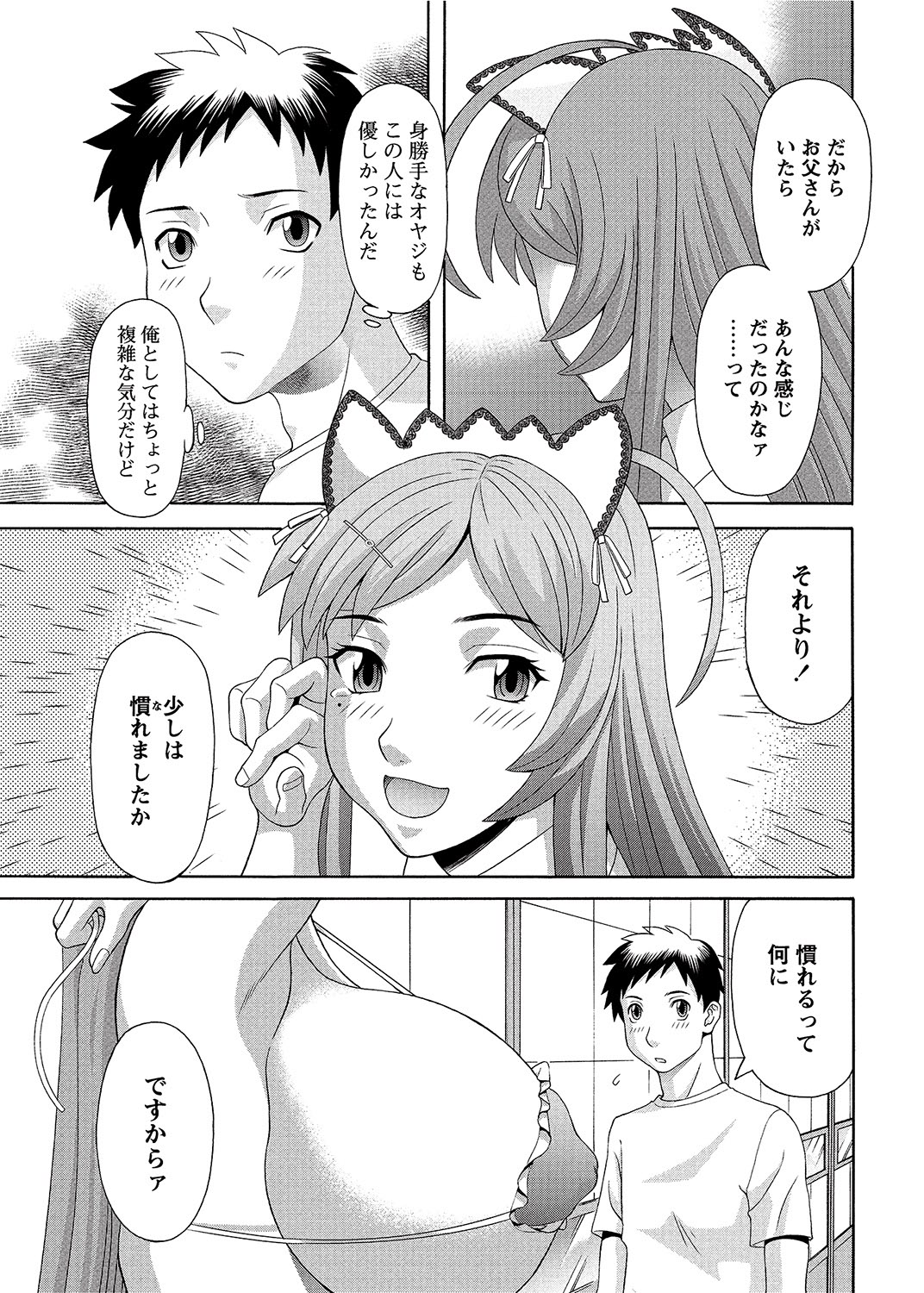 COMIC Bazooka 2012-08 - Page 70