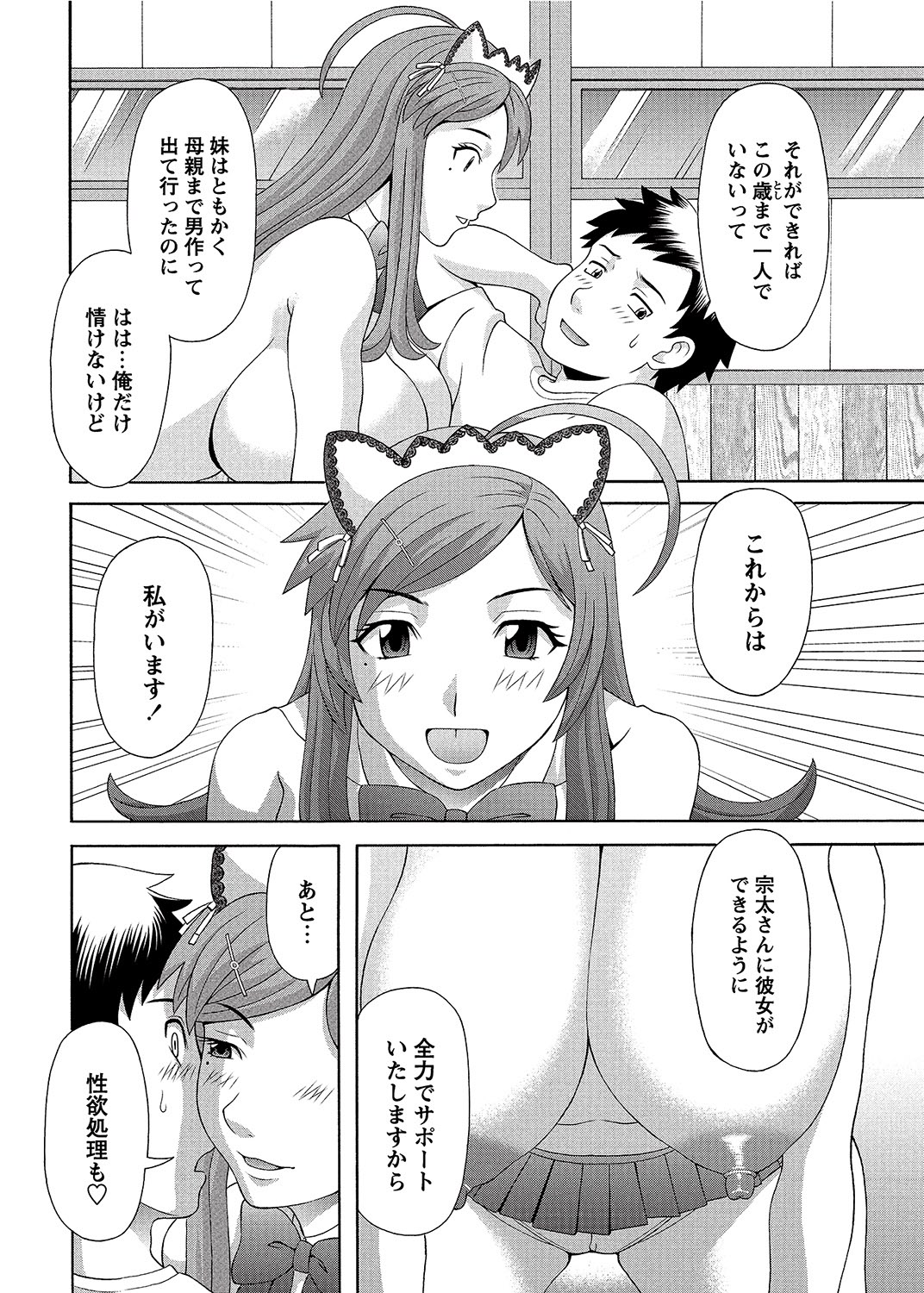 COMIC Bazooka 2012-08 - Page 73