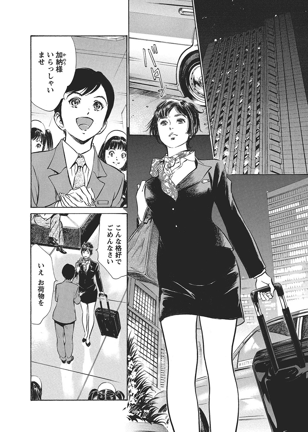 COMIC Bazooka 2012-09 - Page 15