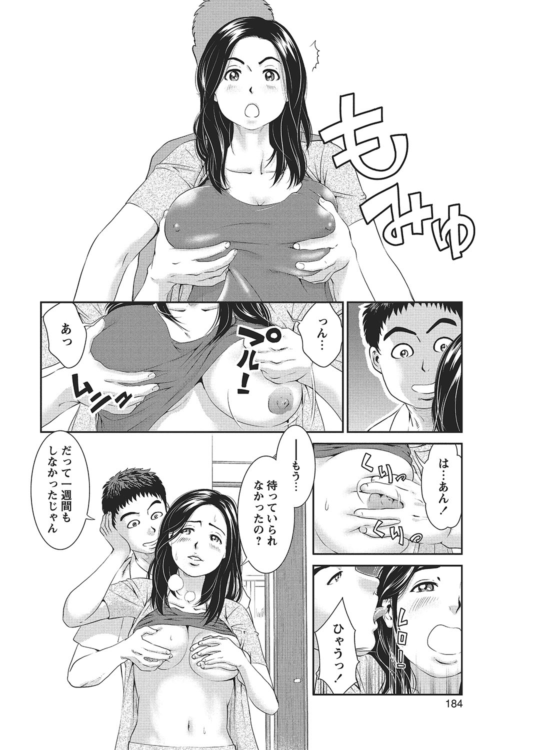 COMIC Bazooka 2012-09 - Page 183